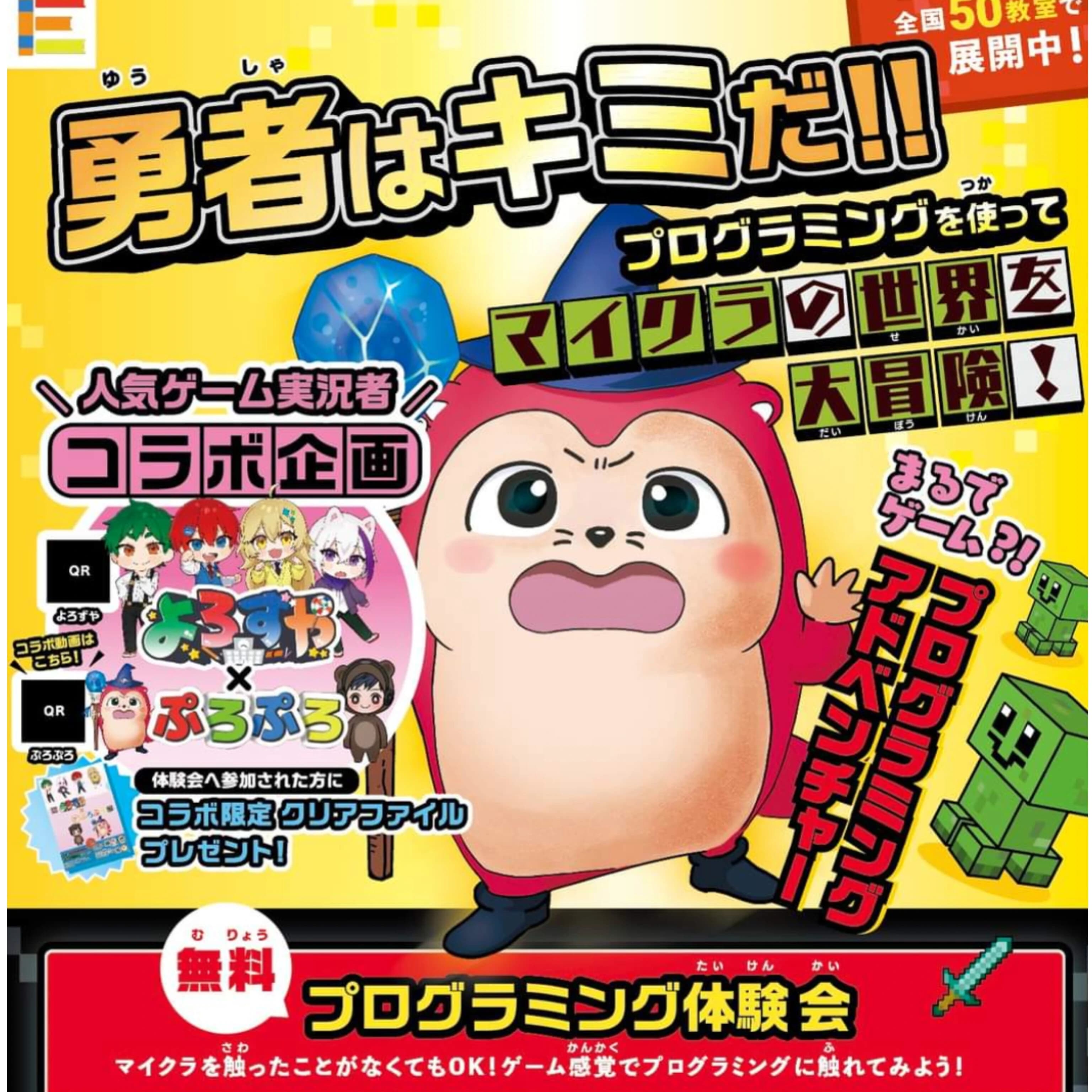 エドモンドプログラミングスクール 都島校 画像 20