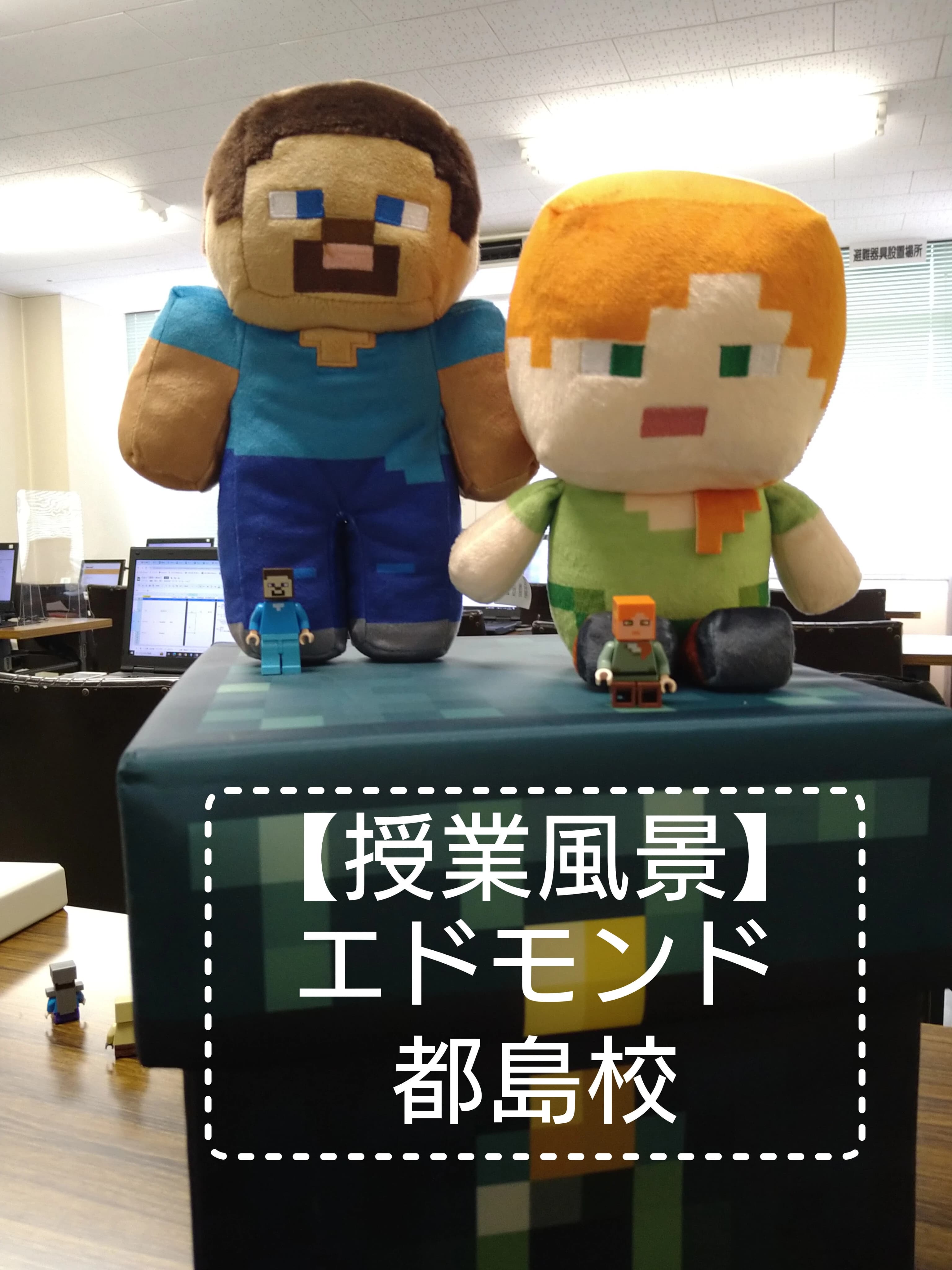 エドモンドプログラミングスクール 都島校 画像 41