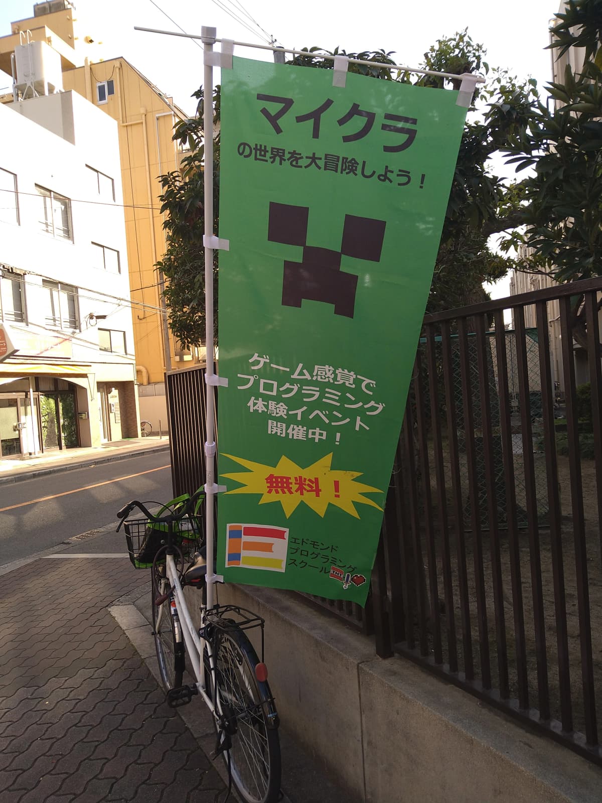 エドモンドプログラミングスクール 都島校 画像 42