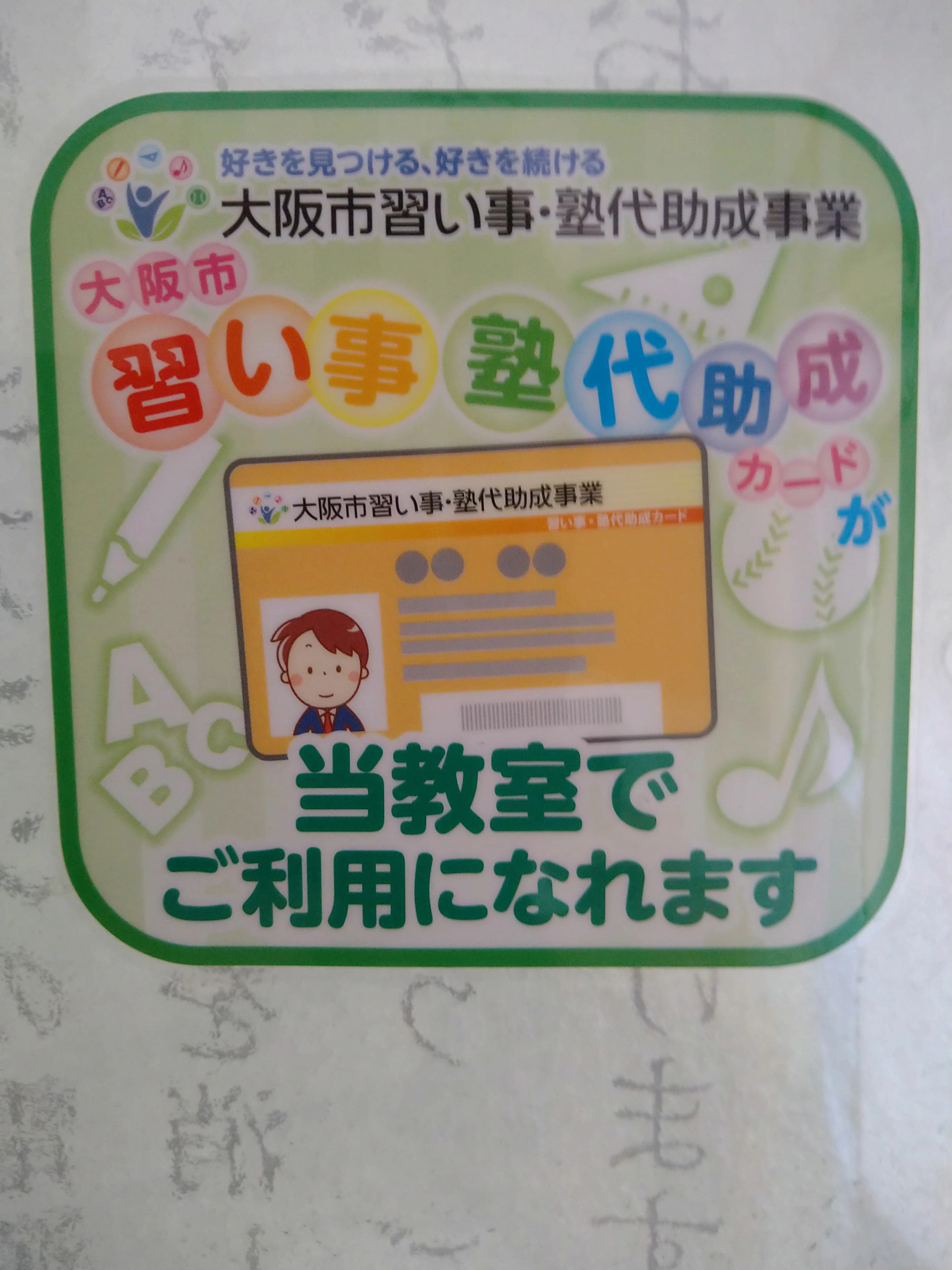 エドモンドプログラミングスクール 都島校 画像 54