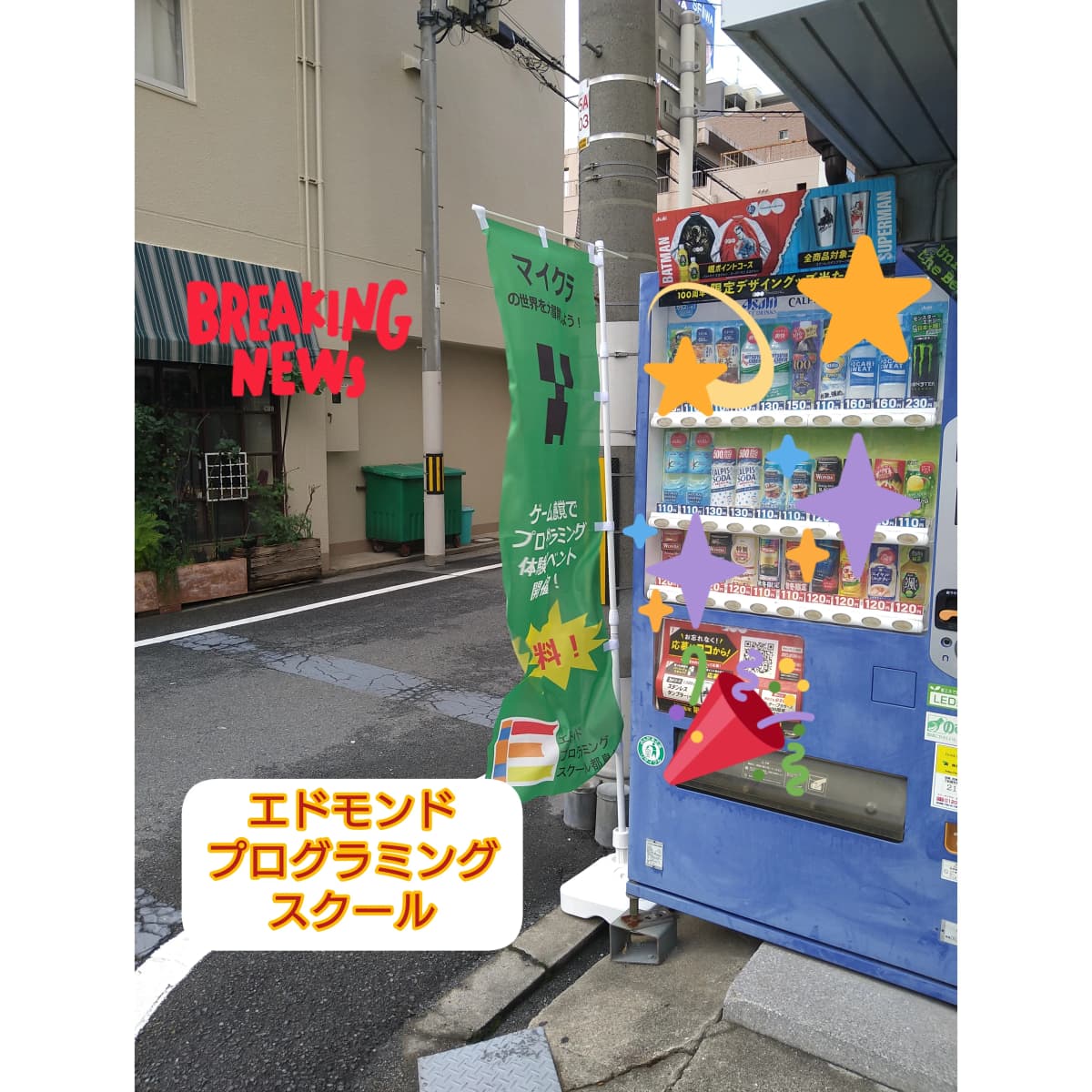 エドモンドプログラミングスクール 都島校 画像 58