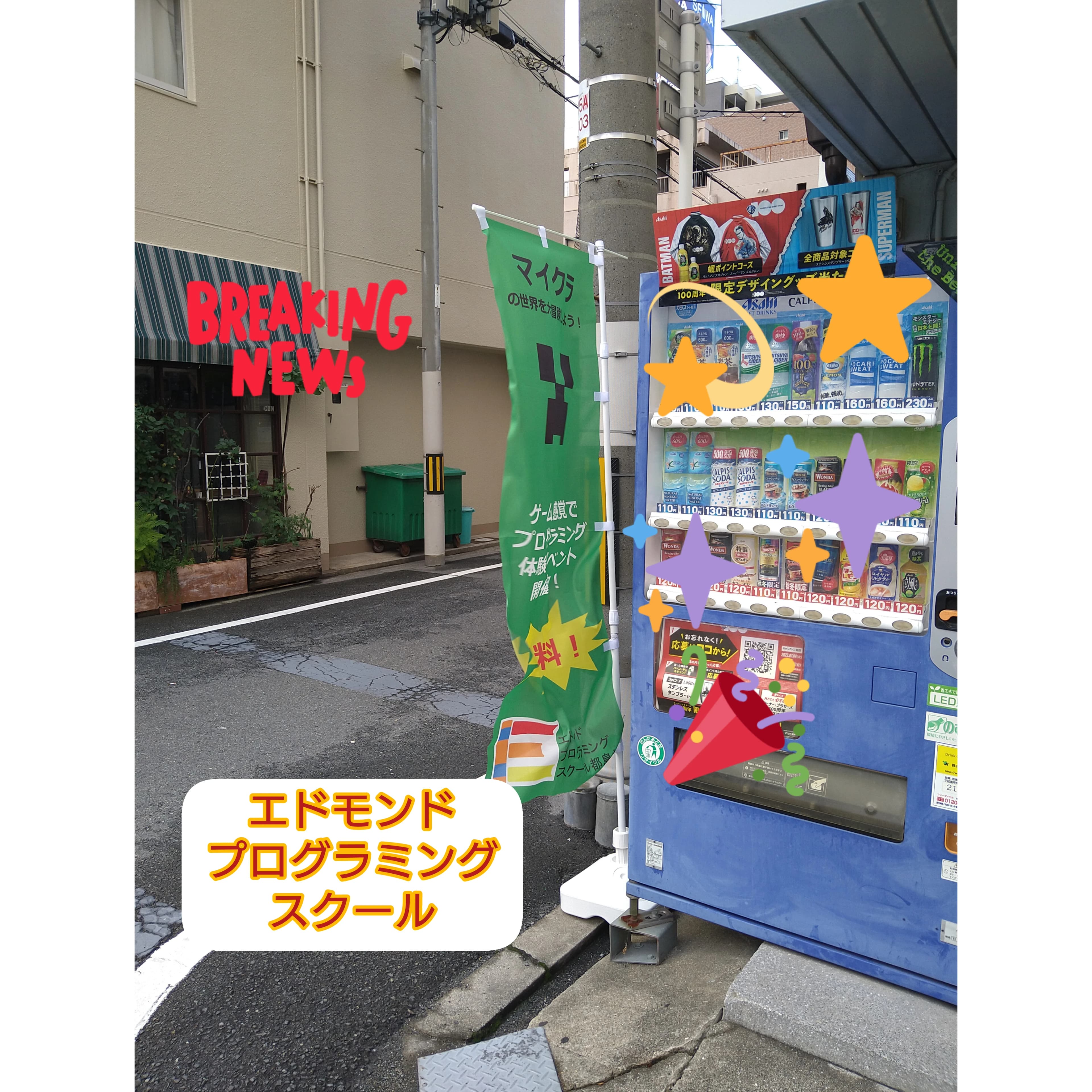 エドモンドプログラミングスクール 都島校 画像 58