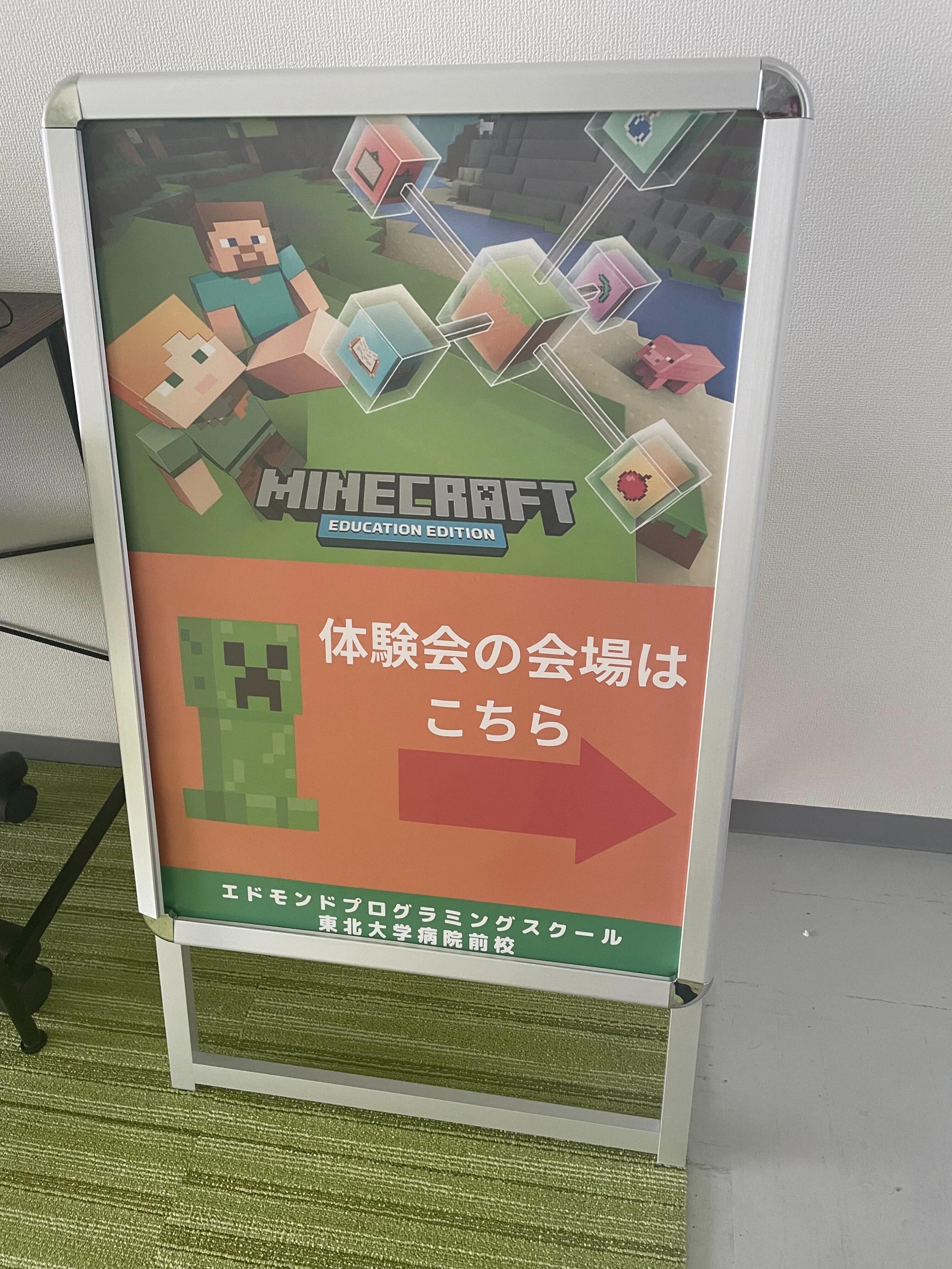 エドモンドプログラミングスクール 東北大学病院前校のサムネイル画像 3