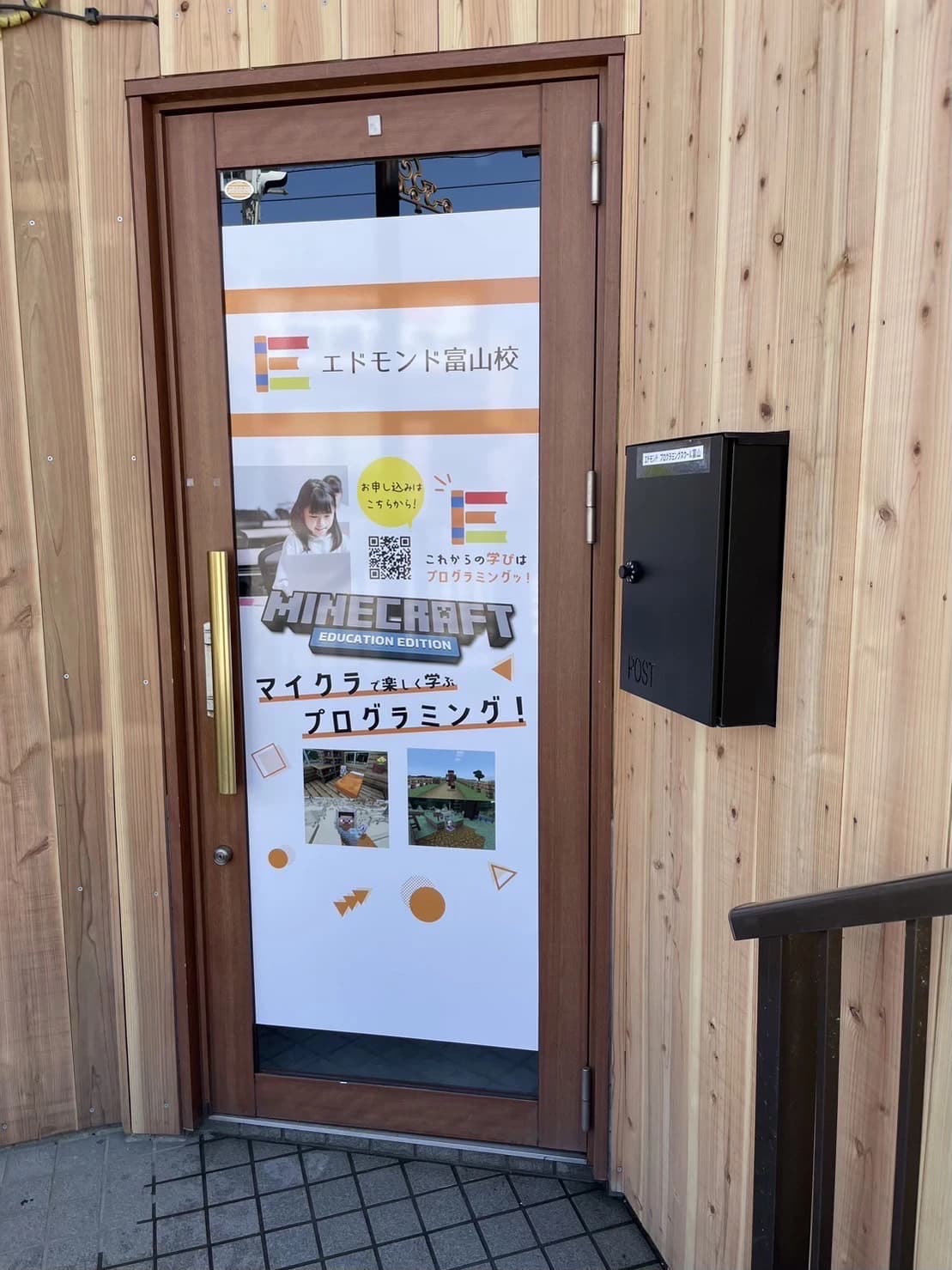 エドモンドプログラミングスクール 富山校のメイン画像