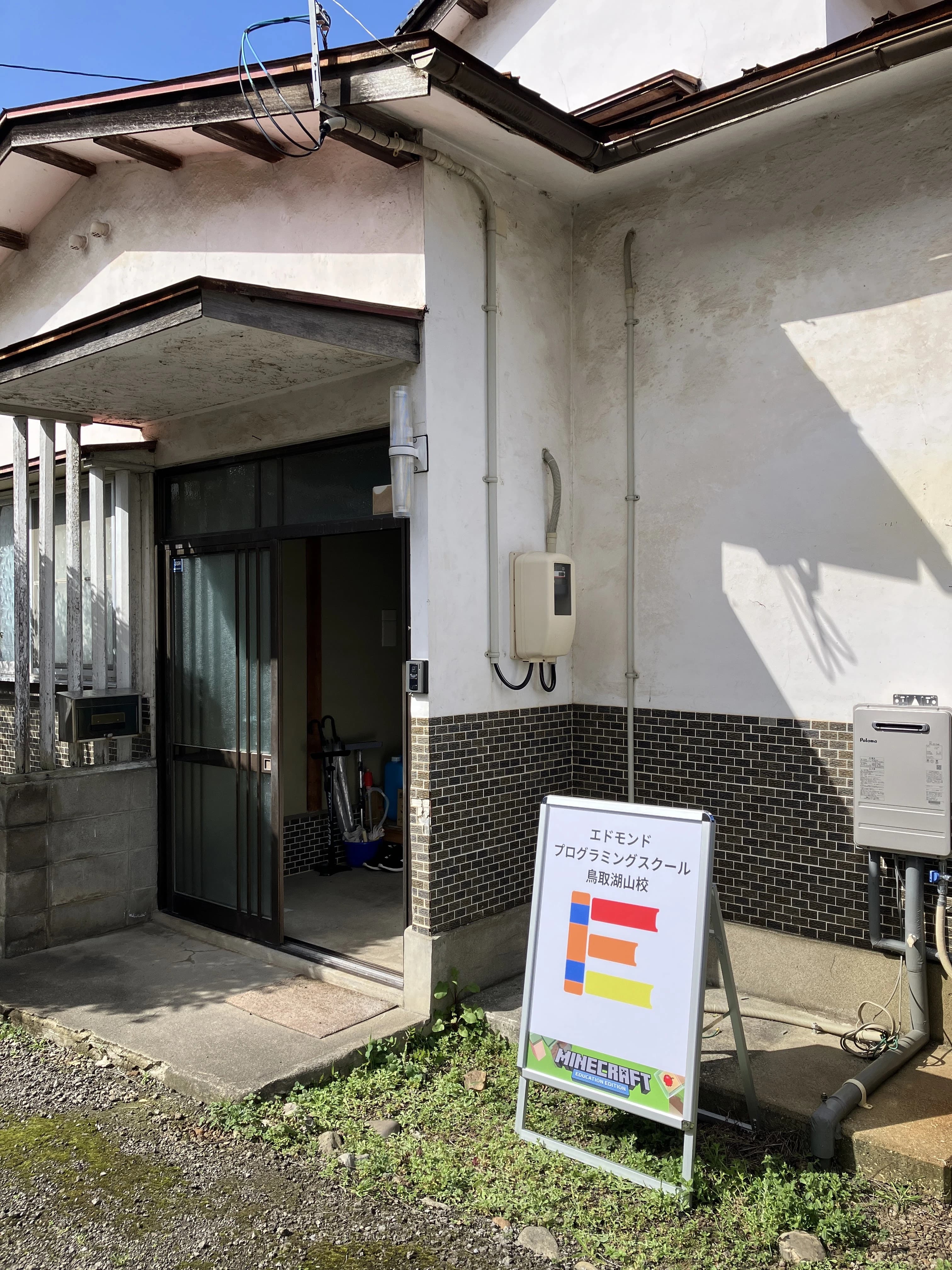 エドモンドプログラミングスクール 鳥取湖山校のサムネイル画像 4