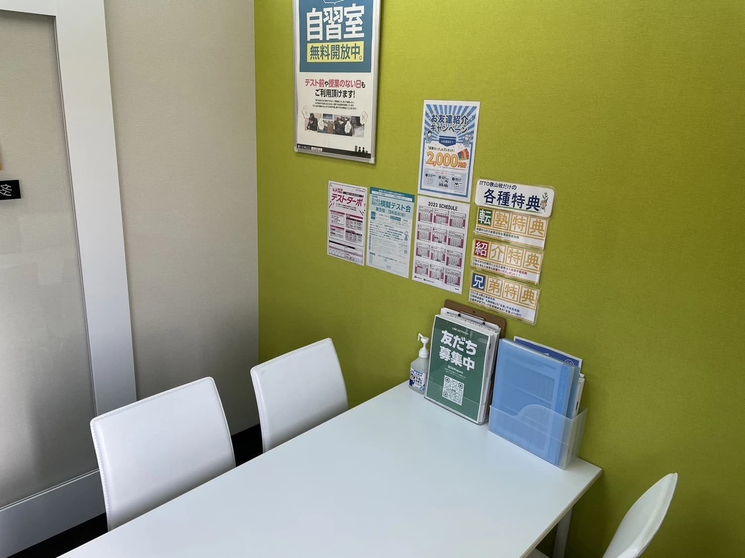 エーアスクール 3DGP大阪狭山校のサムネイル画像 4