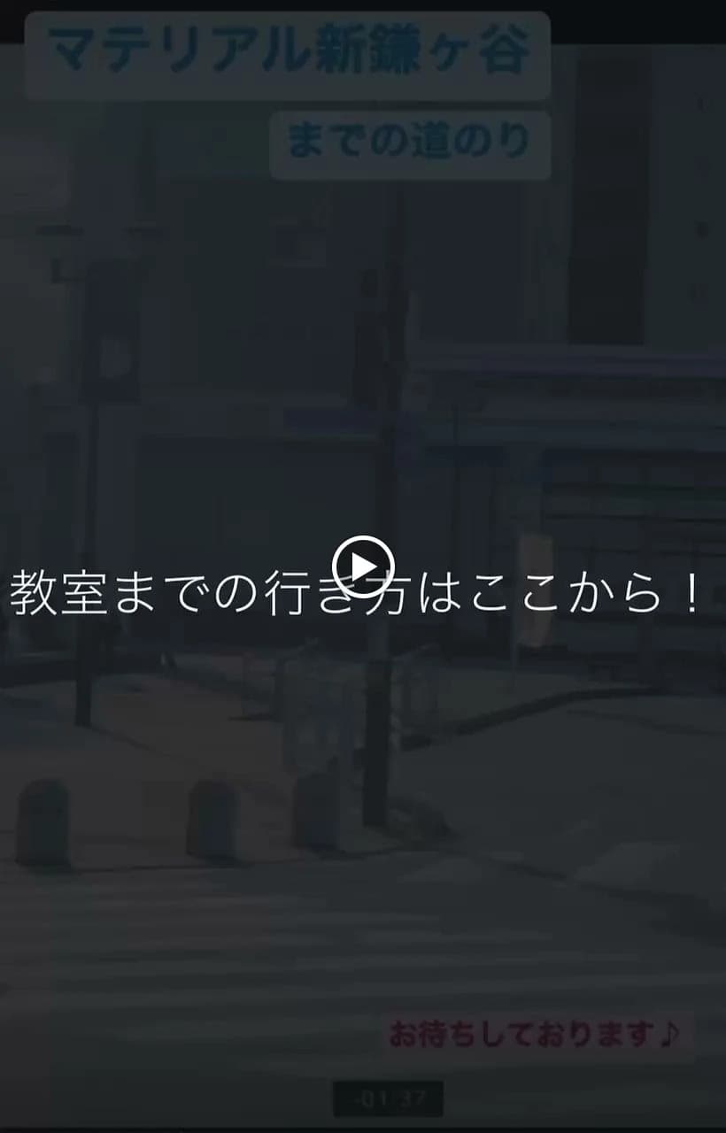 エーアスクール 新鎌ヶ谷校（パソコン教室マテリアル）のサムネイル画像 2