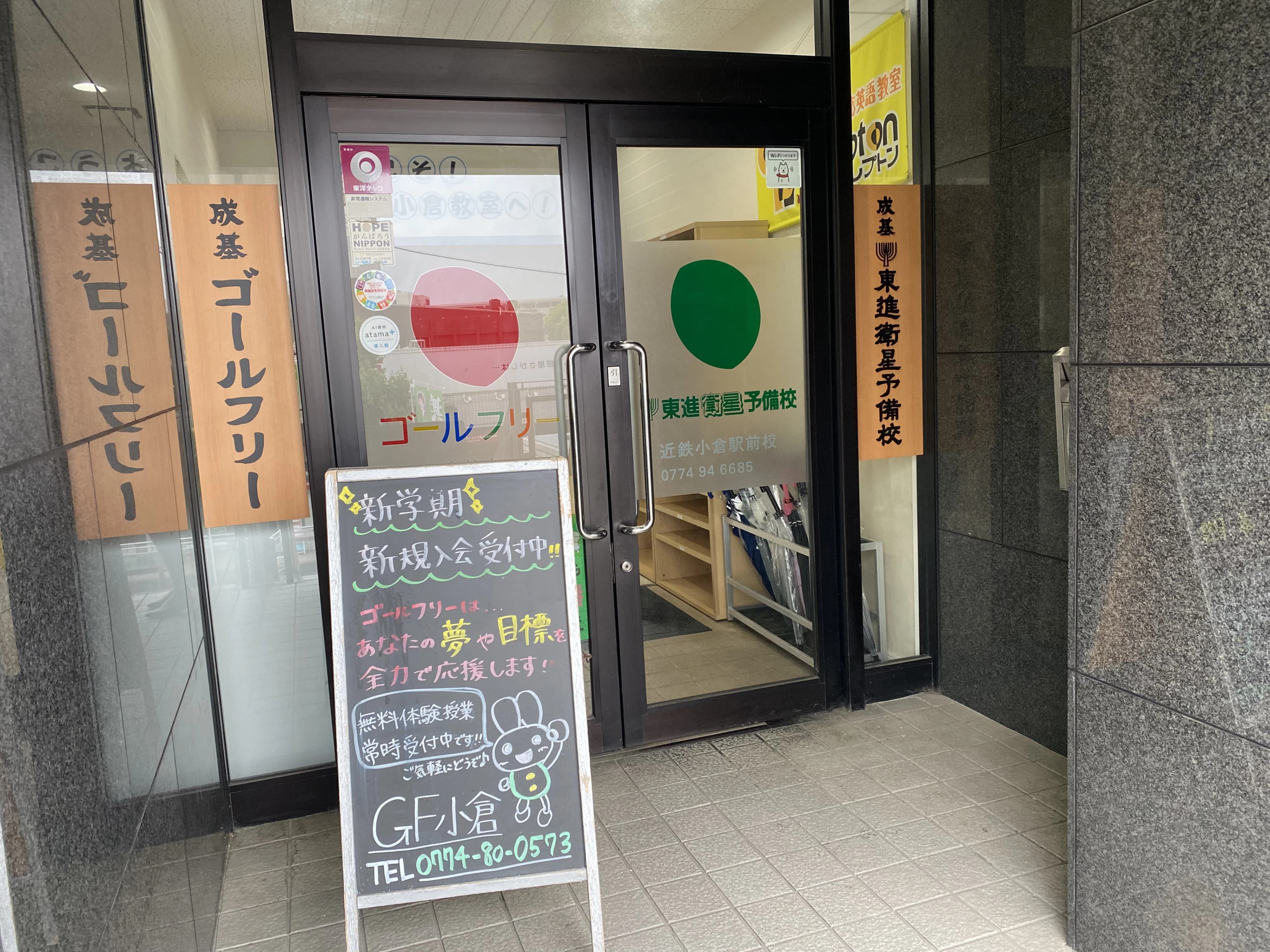 エーアスクール 近鉄小倉校 画像 32