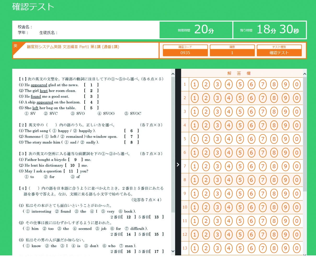 エーアスクール 近鉄小倉校 画像 53