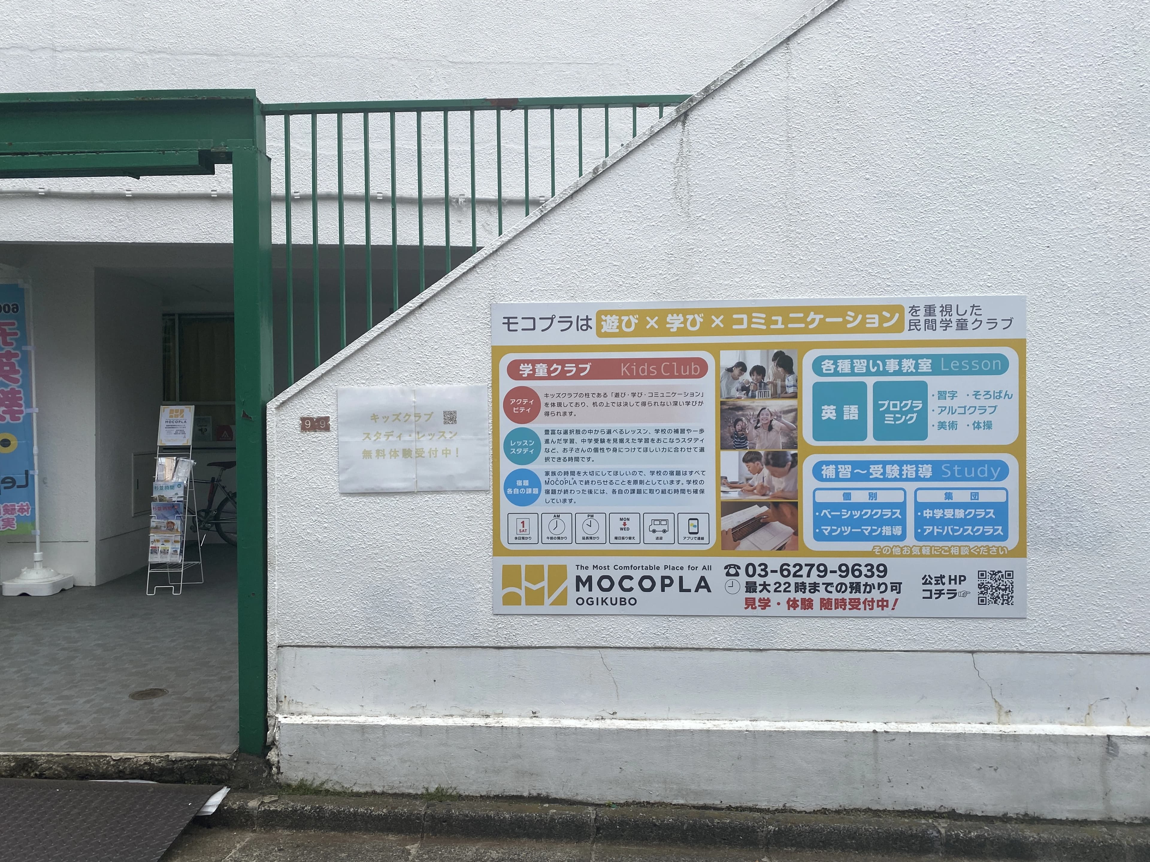 ロジカ式 MOCOPLA荻窪教室のサムネイル画像 3