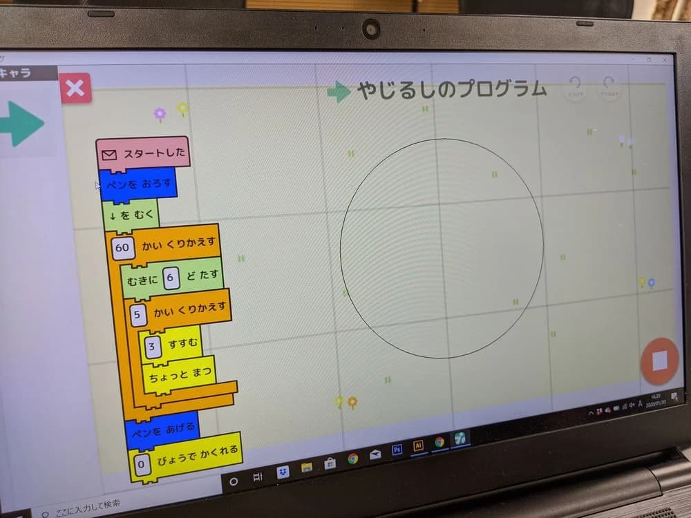 ロジカ式 明石駅前教室 画像 18