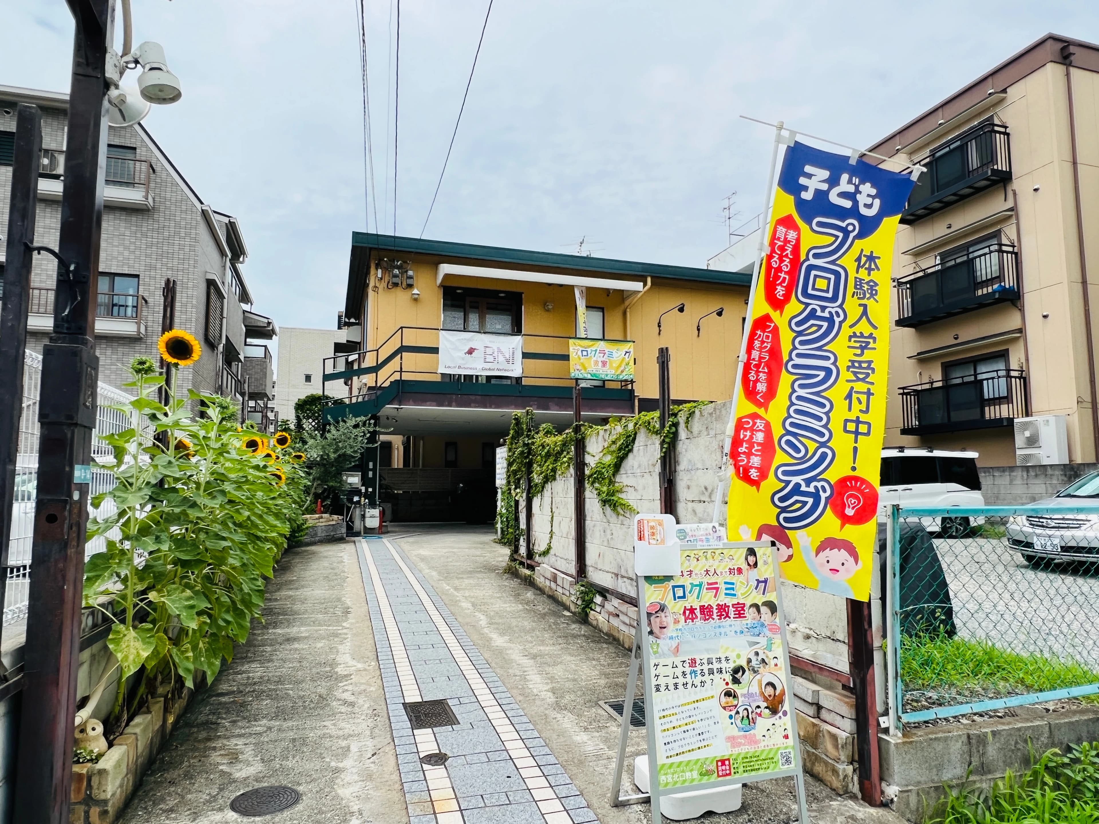 ロジカ式 西宮北口教室のメイン画像