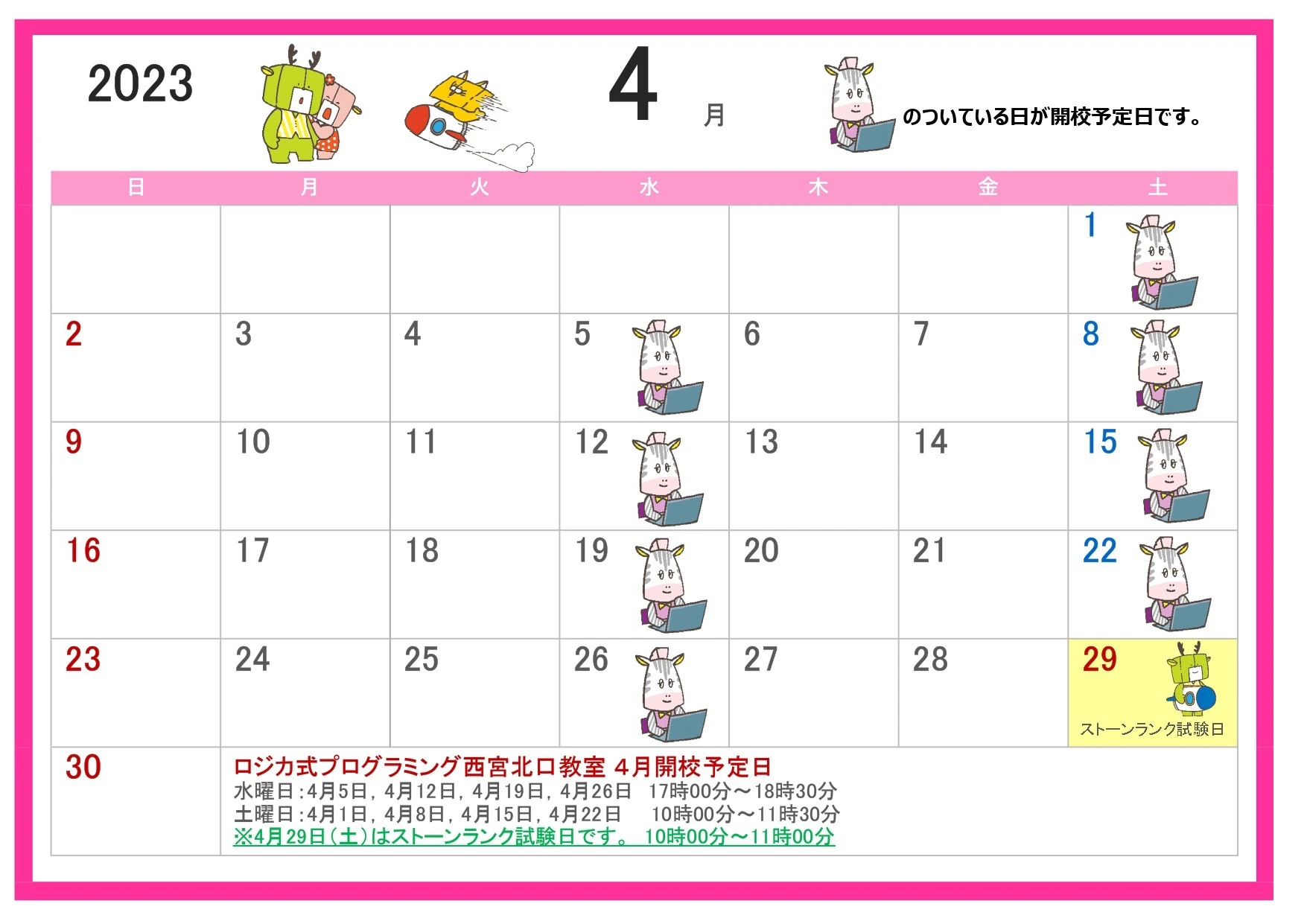 ロジカ式 阪神西宮教室のメイン画像