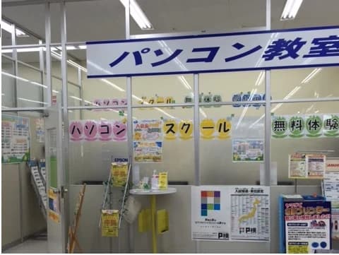 ヤマダパソコンスクール 周南校のメイン画像