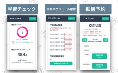 プロタゴスクール 豪徳寺校のサムネイル画像 5
