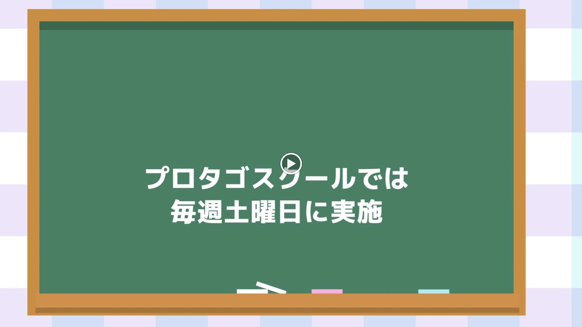 プロタゴスクール 仙川校のメイン画像