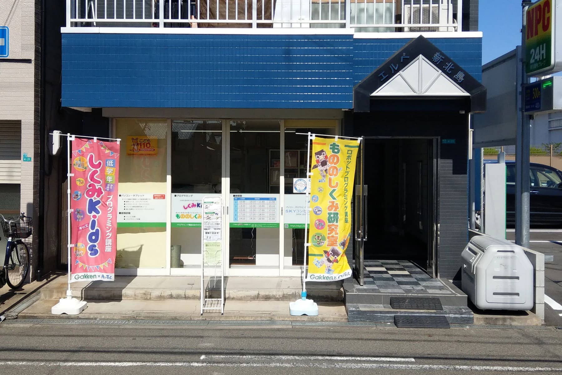 プロタゴスクール 大阪住之江校 (SKYコンピュータスクール 住之江公園校)のメイン画像