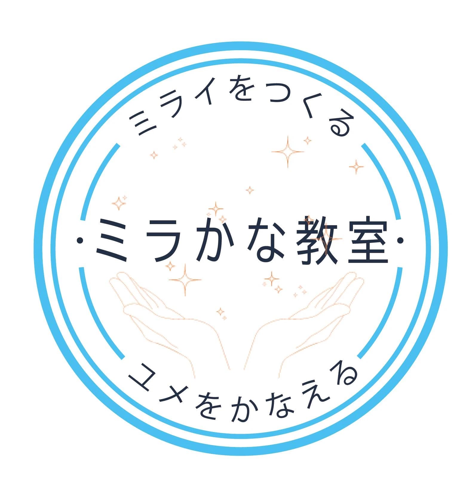 プロタゴスクール 兵庫神戸校 (ミラかな教室)のメイン画像