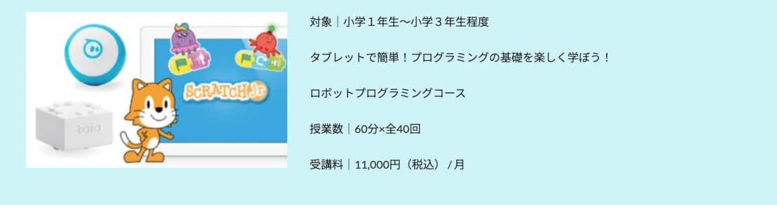 プロタゴスクール 兵庫神戸校 (ミラかな教室) 画像 23