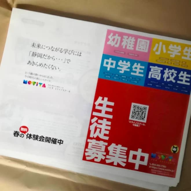 プロタゴスクール 静岡 葵校 (novitaミライノスクール)のメイン画像