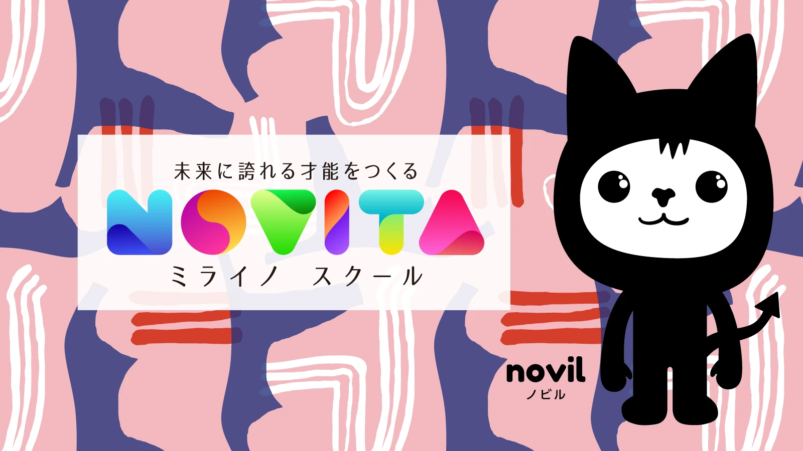 プロタゴスクール 静岡 葵校 (novitaミライノスクール)のサムネイル画像 2