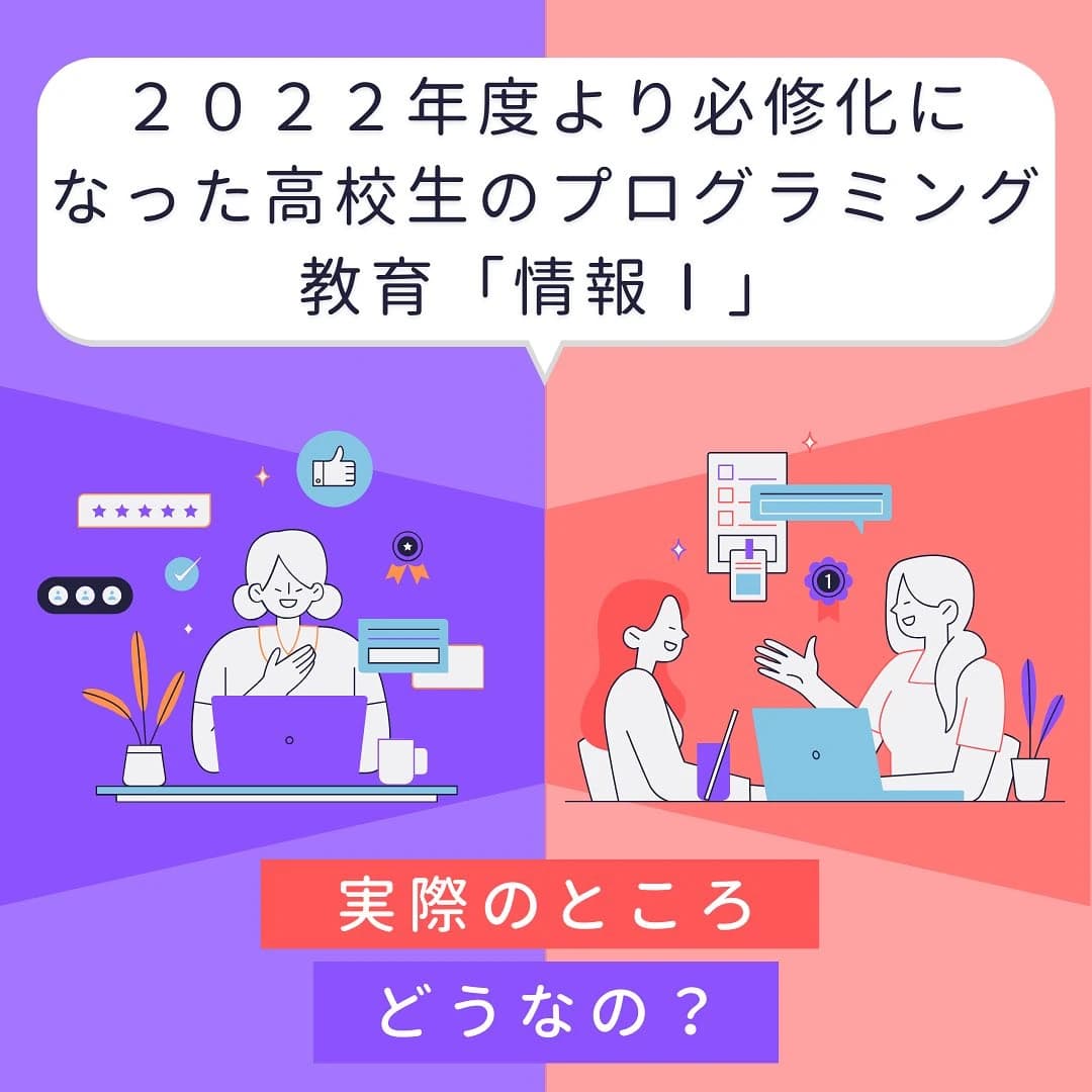プロタゴスクール 山口下関校 (e-nextプログラミングスクール) 画像 55