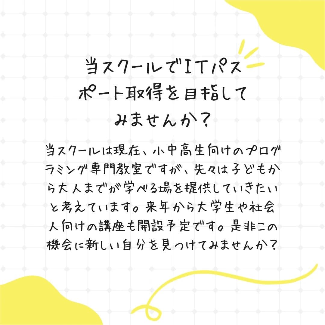 プロタゴスクール 山口下関校 (e-nextプログラミングスクール) 画像 68