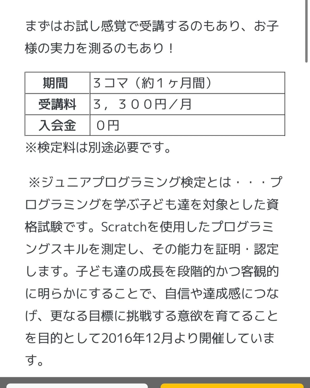 プロタゴスクール 山口下関校 (e-nextプログラミングスクール) 画像 69