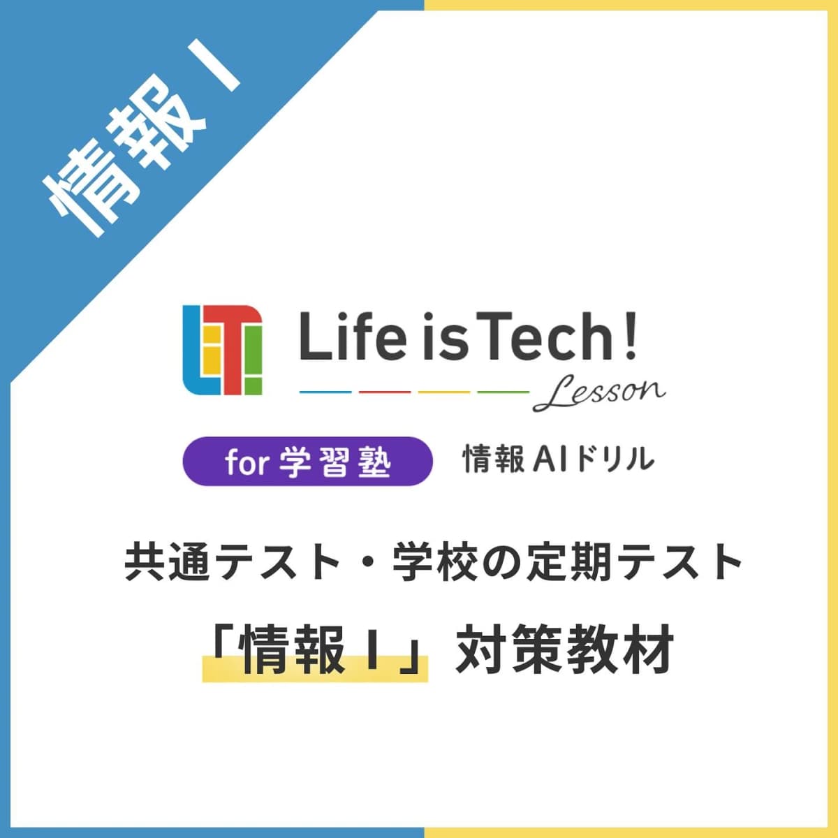 プロタゴスクール 山口下関校 (e-nextプログラミングスクール) 画像 74