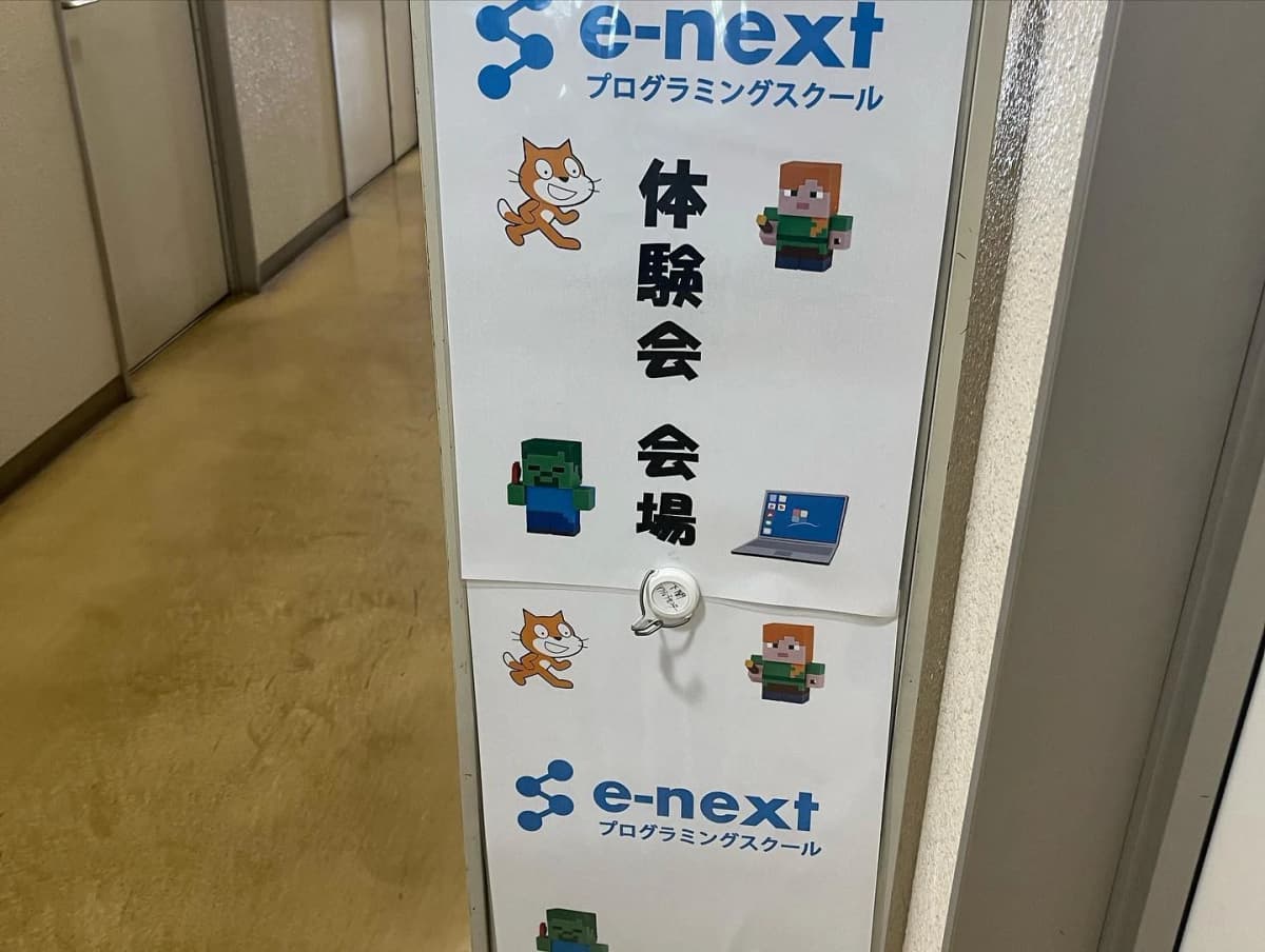 プロタゴスクール 山口下関校 (e-nextプログラミングスクール) 画像 88