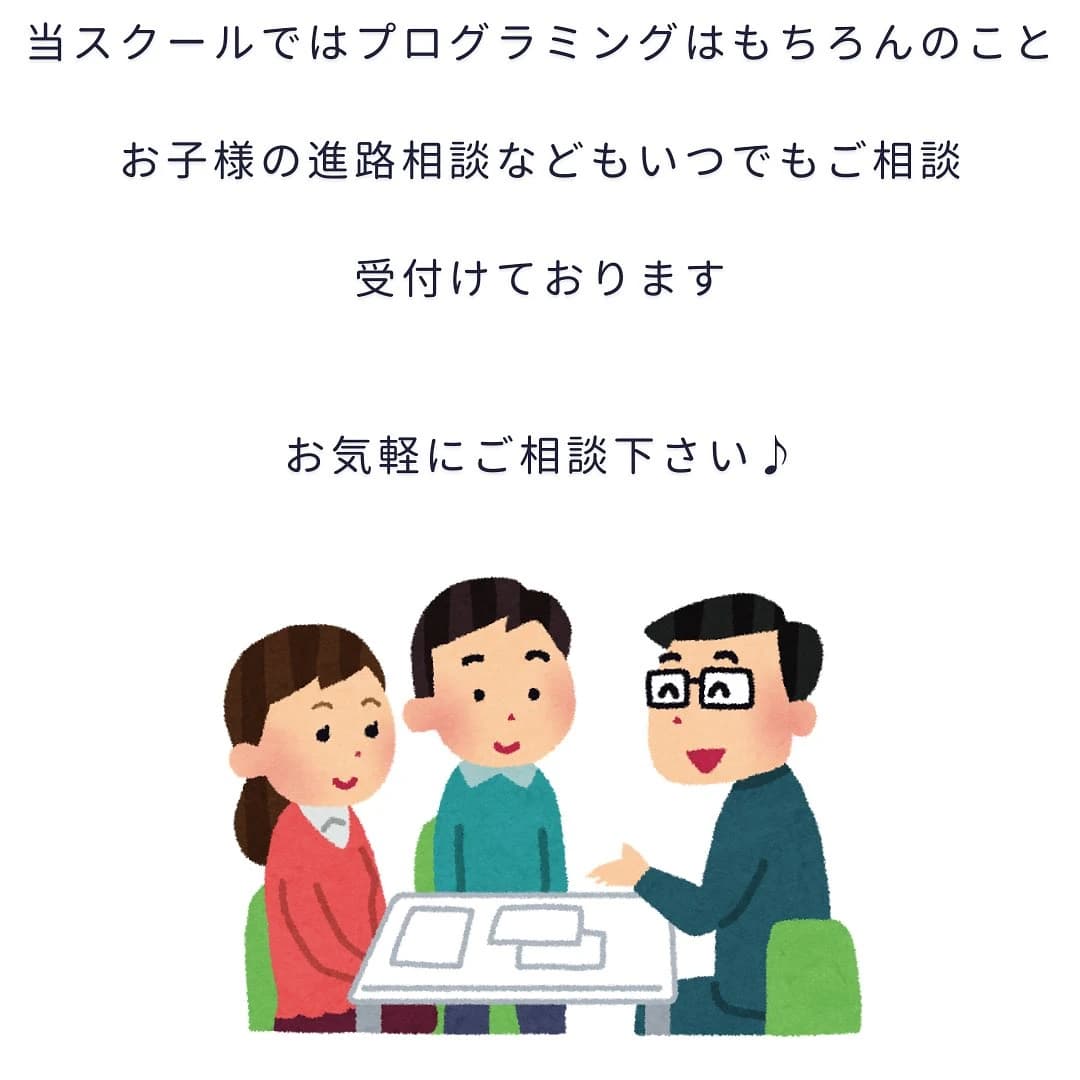 プロタゴスクール 山口下関校 (e-nextプログラミングスクール) 画像 91