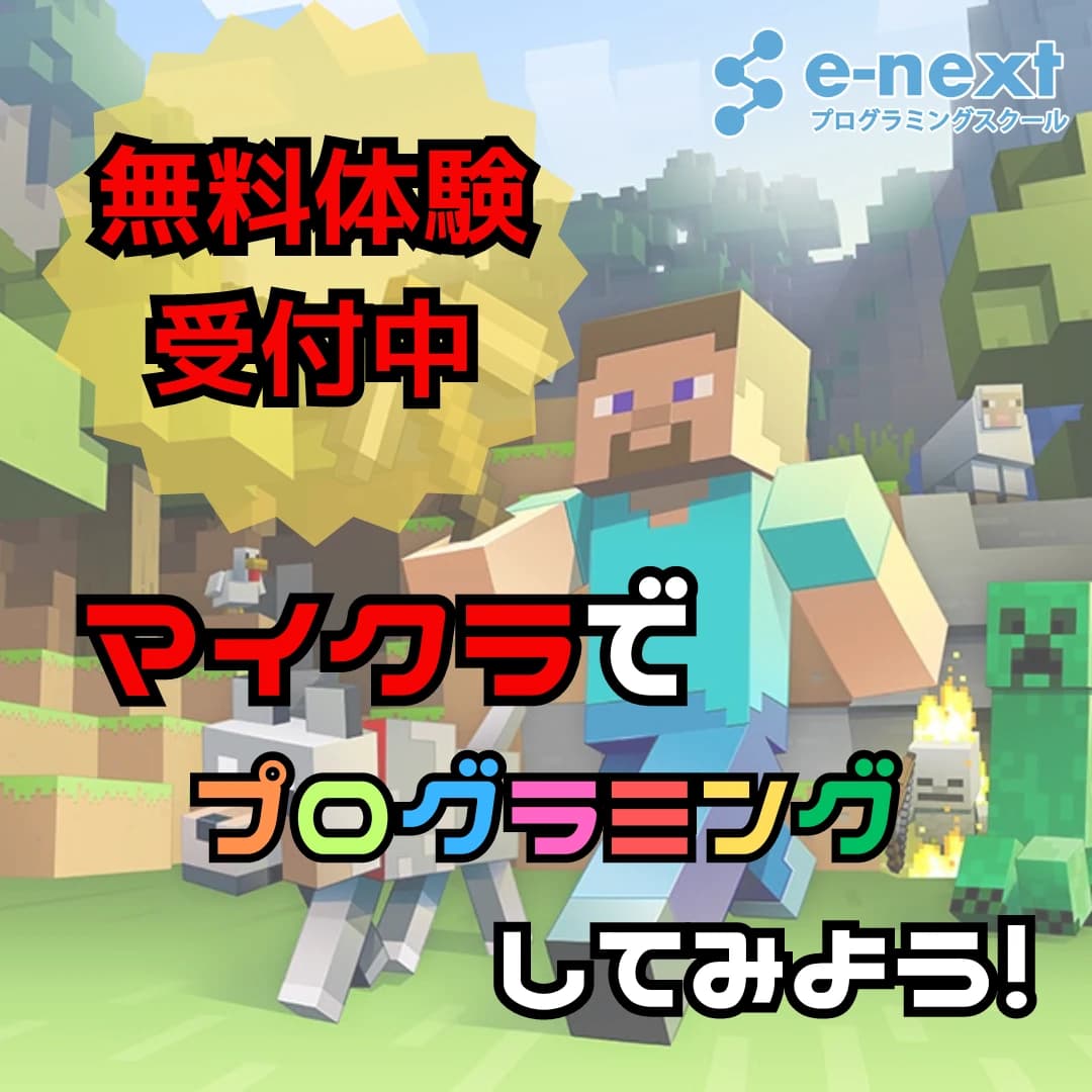 プロタゴスクール 山口下関校 (e-nextプログラミングスクール) 画像 95