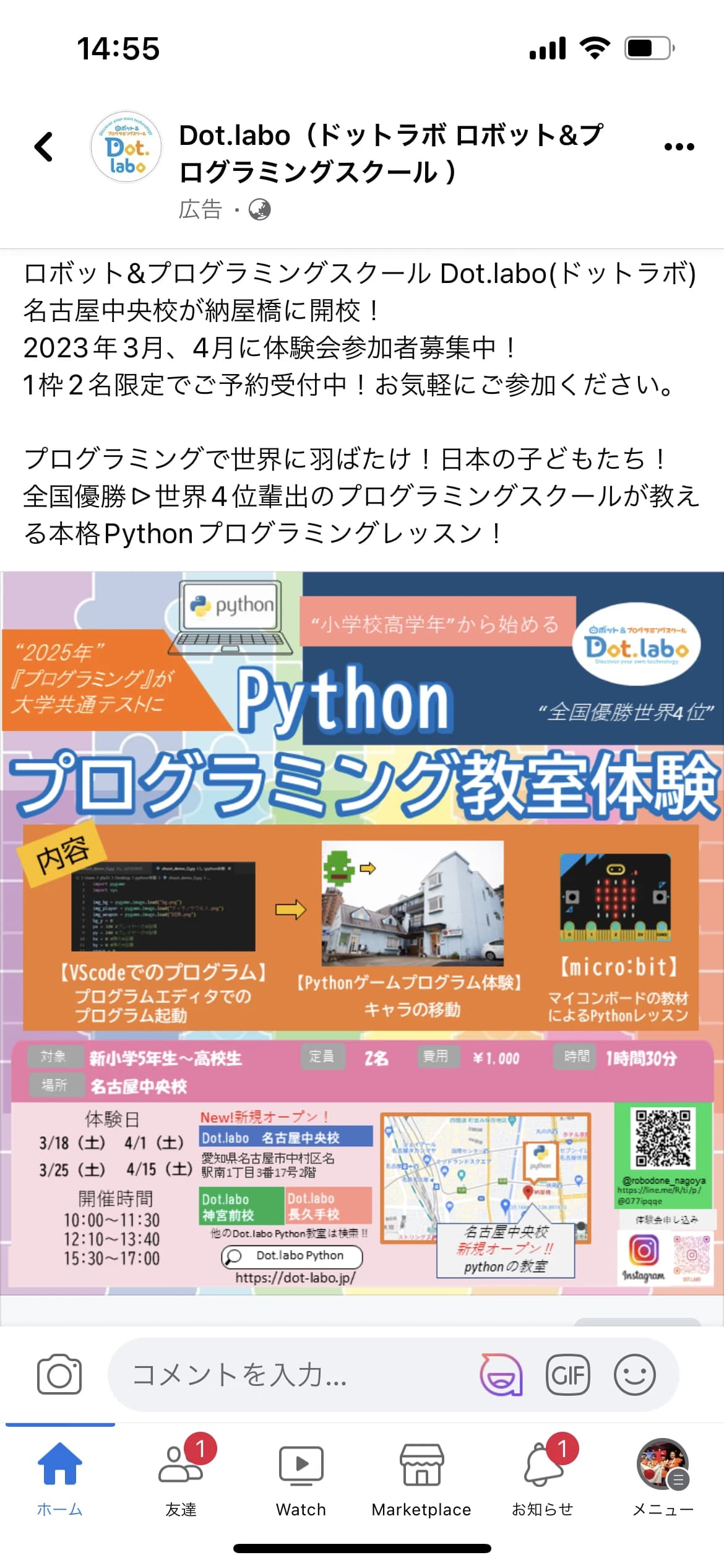 Dot.labo名古屋中央校のメイン画像