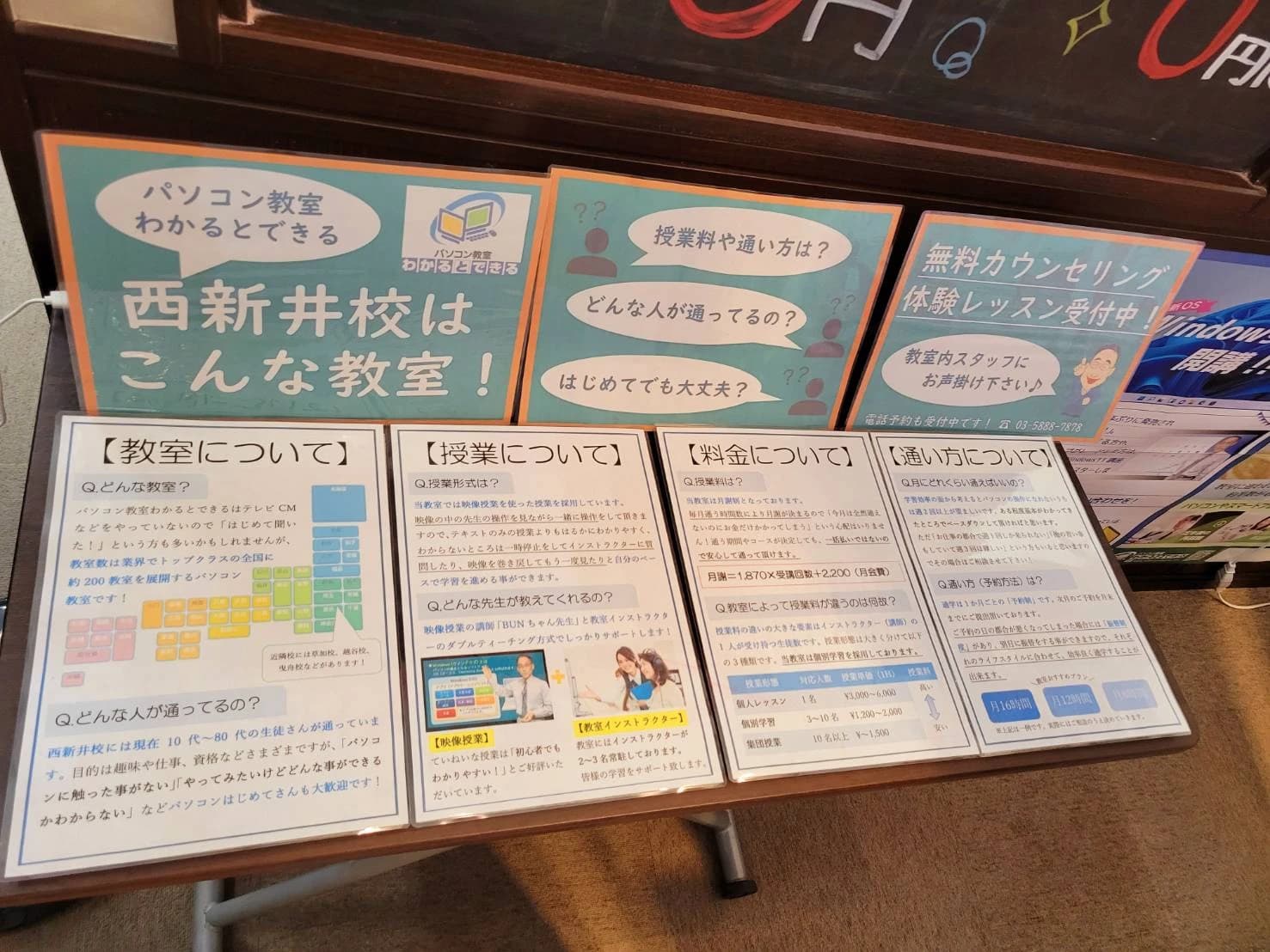 パソコン教室わかるとできる パサージオ西新井校のメイン画像