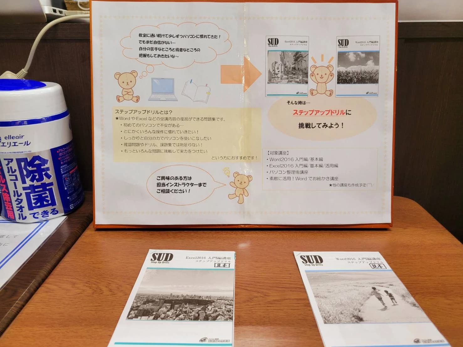 パソコン教室わかるとできる パサージオ西新井校のサムネイル画像 4