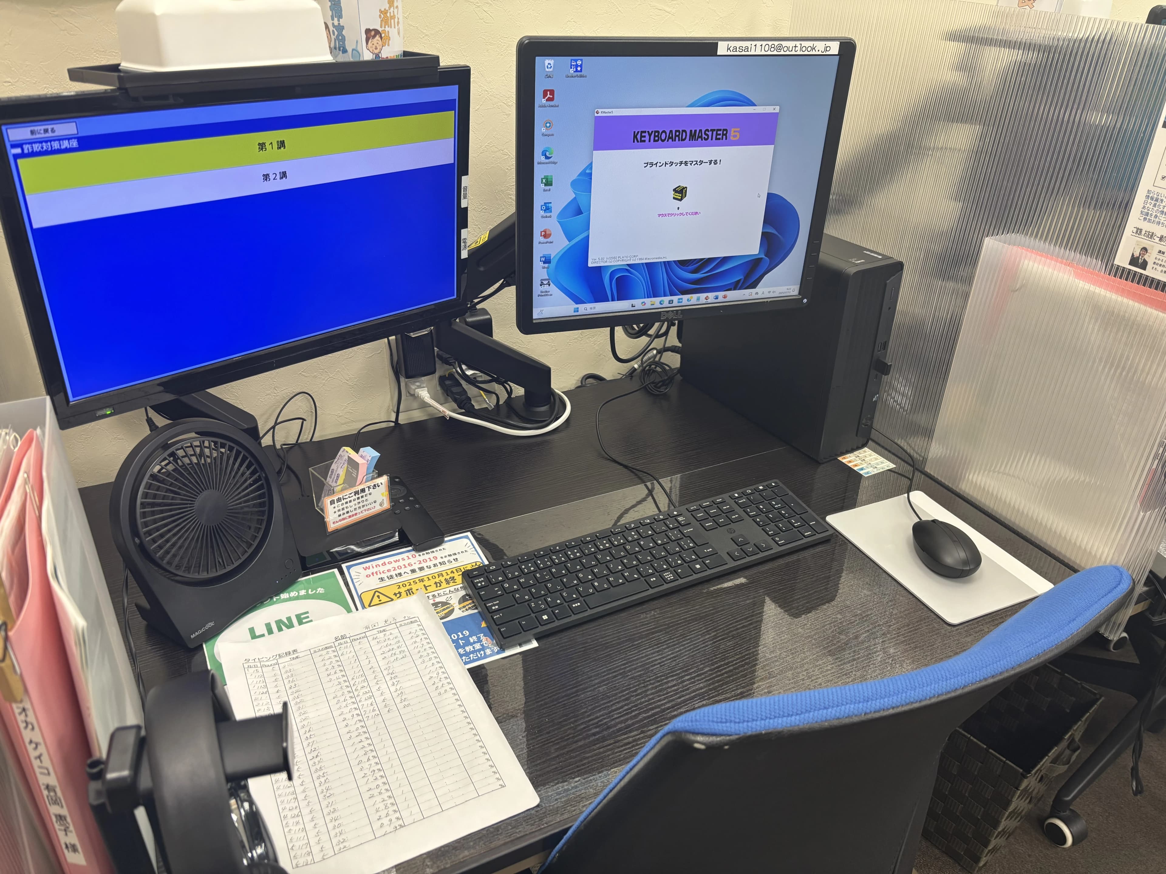 パソコン教室わかるとできる イオン葛西校のサムネイル画像 2