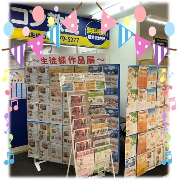 パソコン教室わかるとできる イオンフードスタイル船堀校のサムネイル画像 5