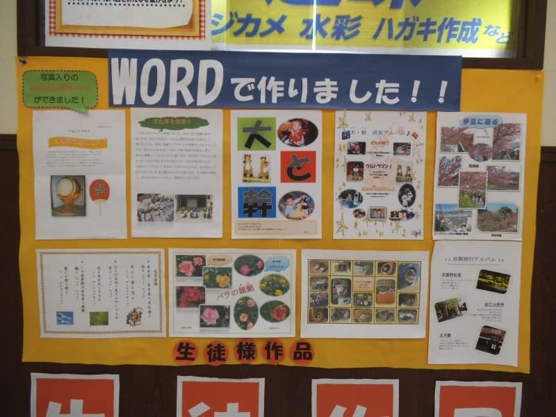 パソコン教室わかるとできる 東急長原駅前校のサムネイル画像 4