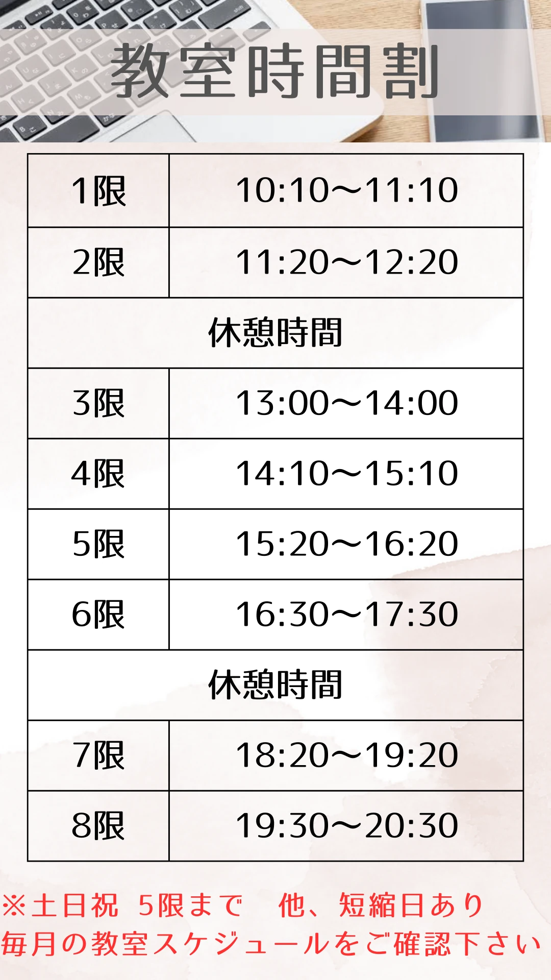 パソコン教室わかるとできる イトーヨーカドー曳舟校のサムネイル画像 4