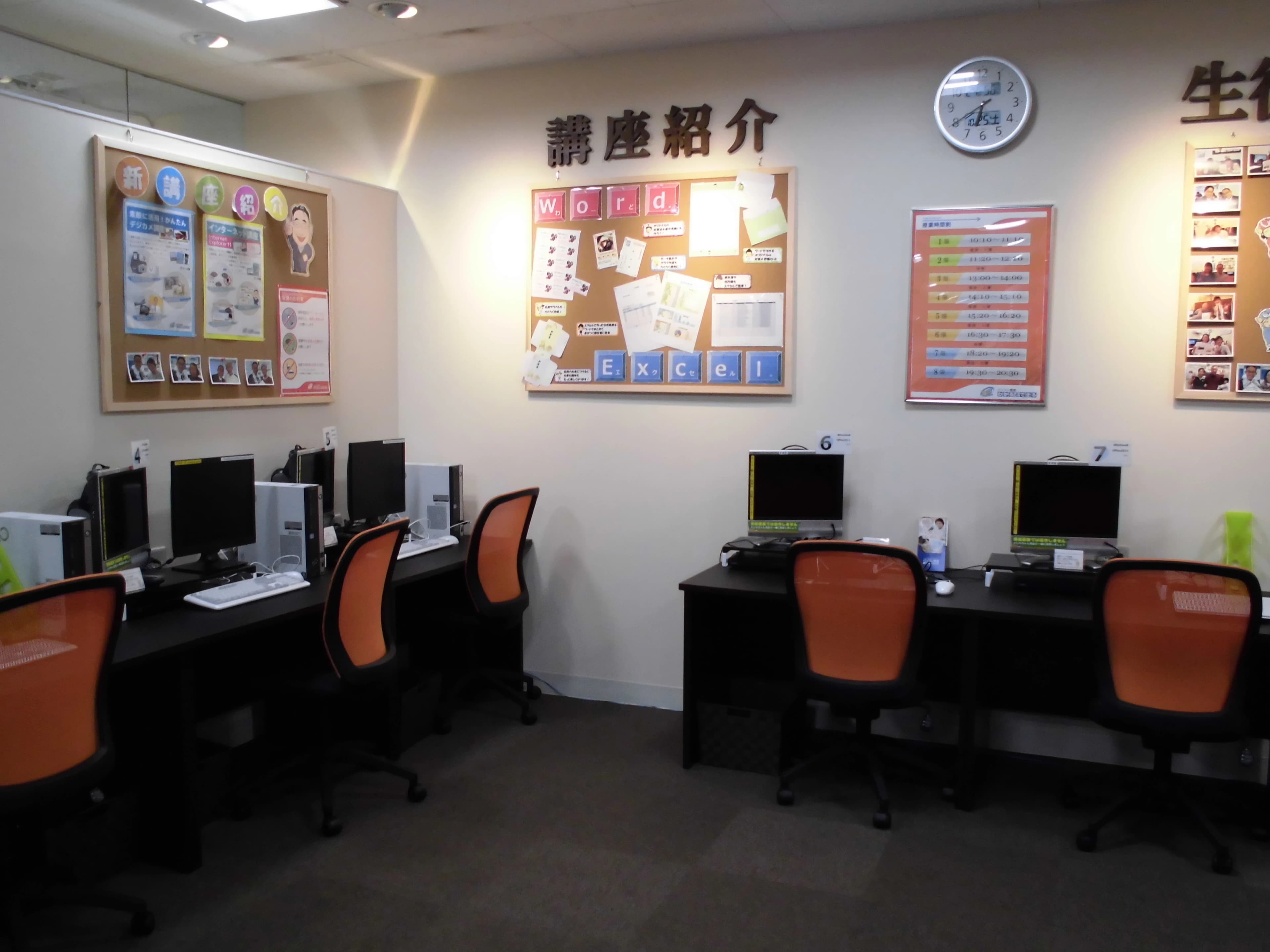 パソコン教室わかるとできる イトーヨーカドー南大沢校のサムネイル画像 2