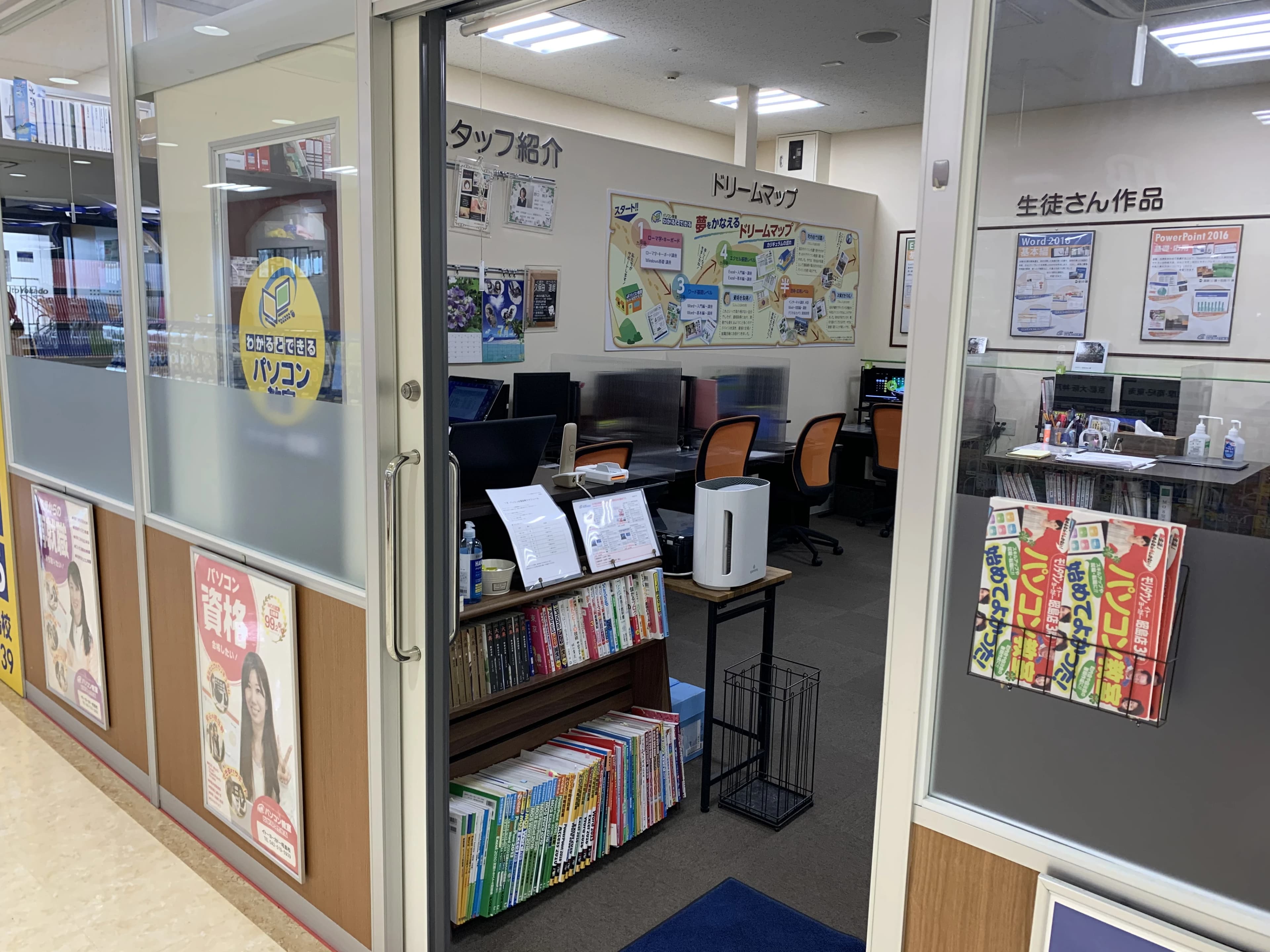 パソコン教室わかるとできる イトーヨーカドー昭島校 画像 17