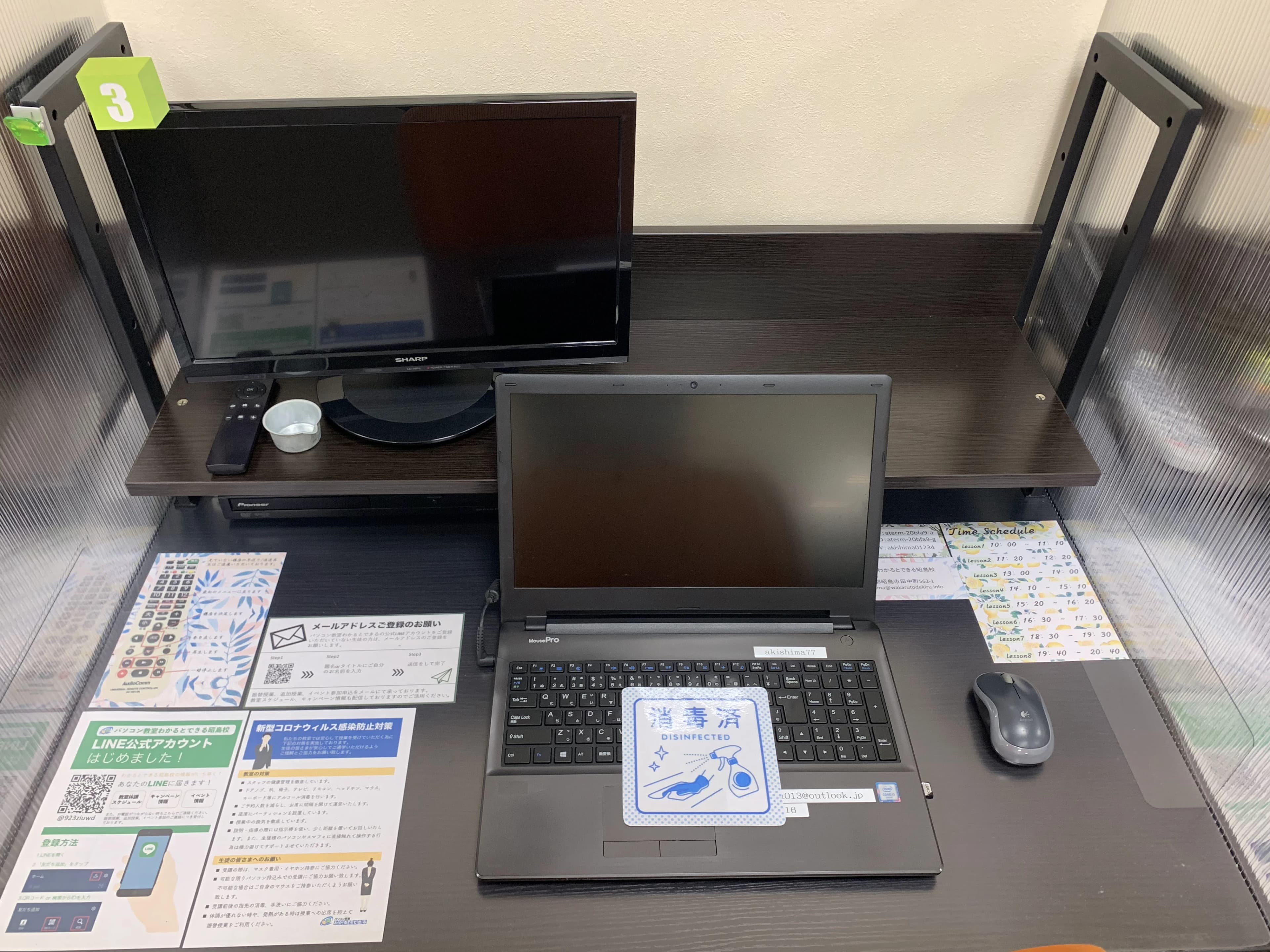 パソコン教室わかるとできる イトーヨーカドー昭島校のサムネイル画像 3