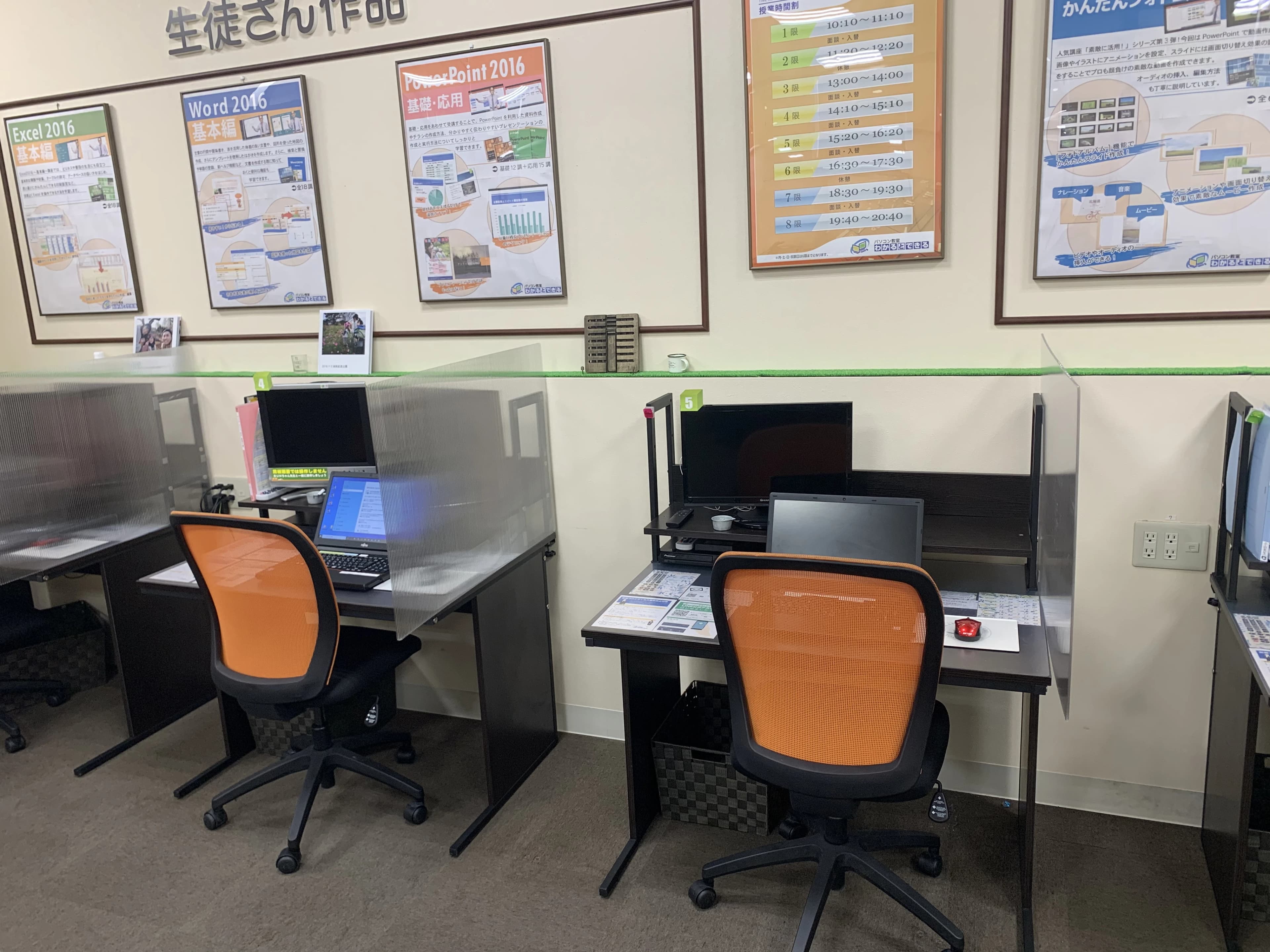 パソコン教室わかるとできる イトーヨーカドー昭島校のサムネイル画像 4