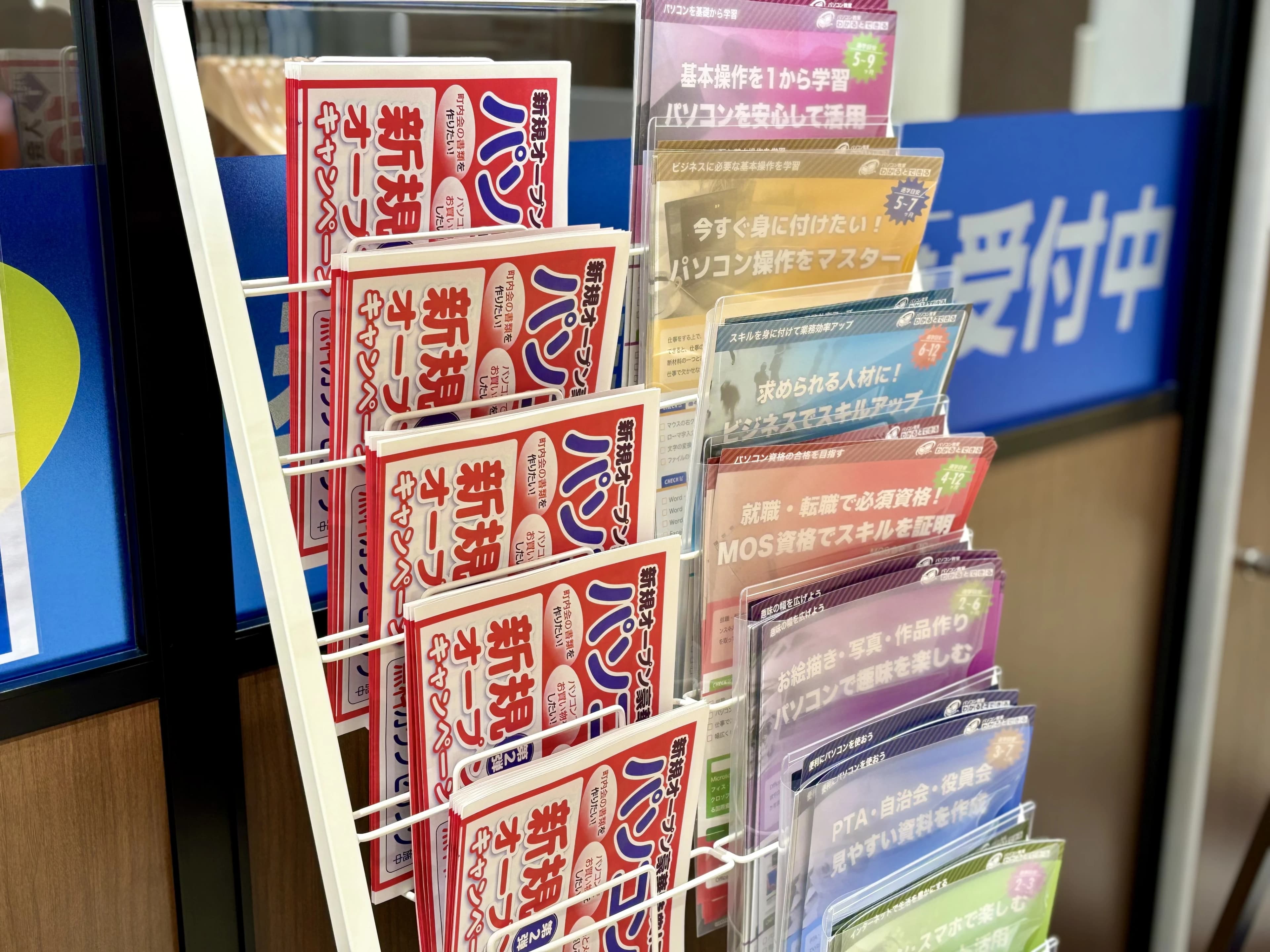 パソコン教室わかるとできる ミーツ国分寺校 画像 19