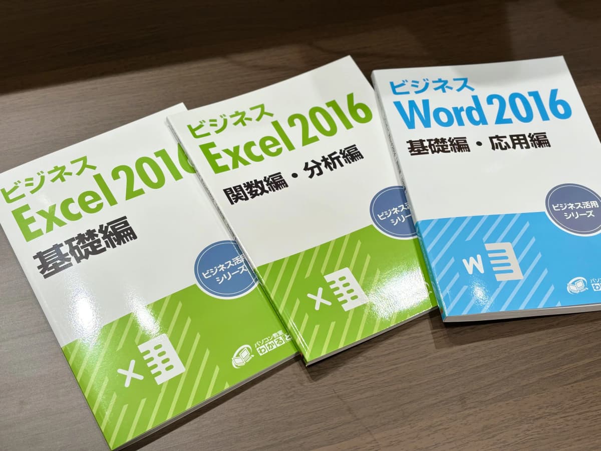 パソコン教室わかるとできる マチノマ大森校 画像 35