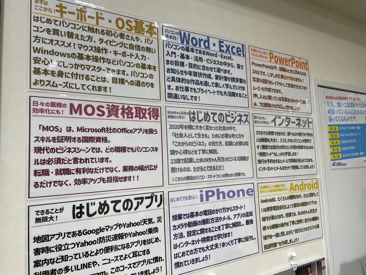 パソコン教室わかるとできる マチノマ大森校 画像 24