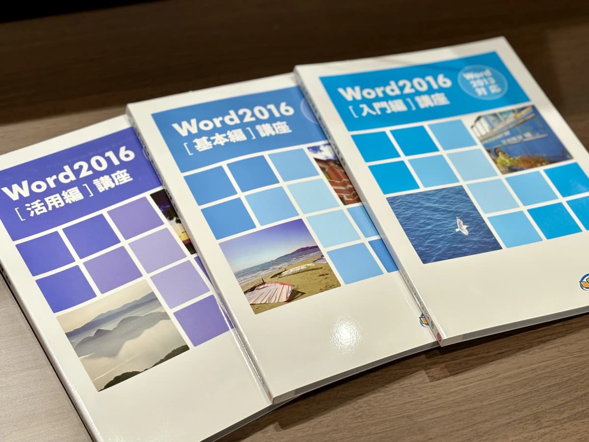 パソコン教室わかるとできる マチノマ大森校 画像 41