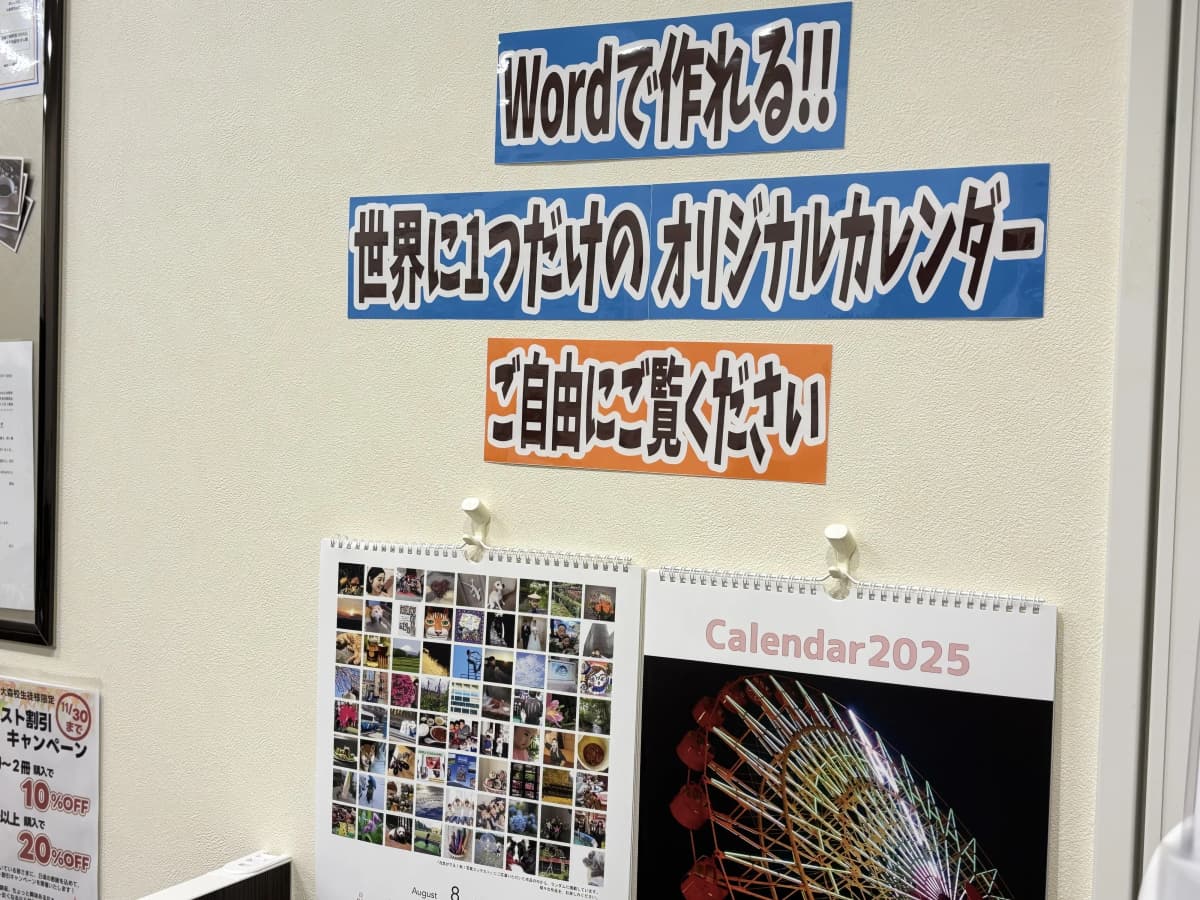 パソコン教室わかるとできる マチノマ大森校 画像 43