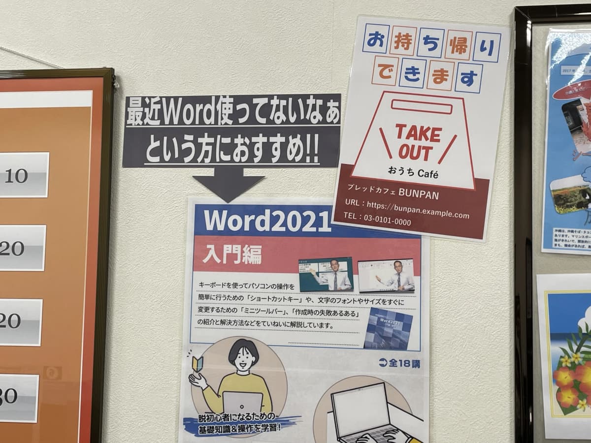 パソコン教室わかるとできる マチノマ大森校 画像 44
