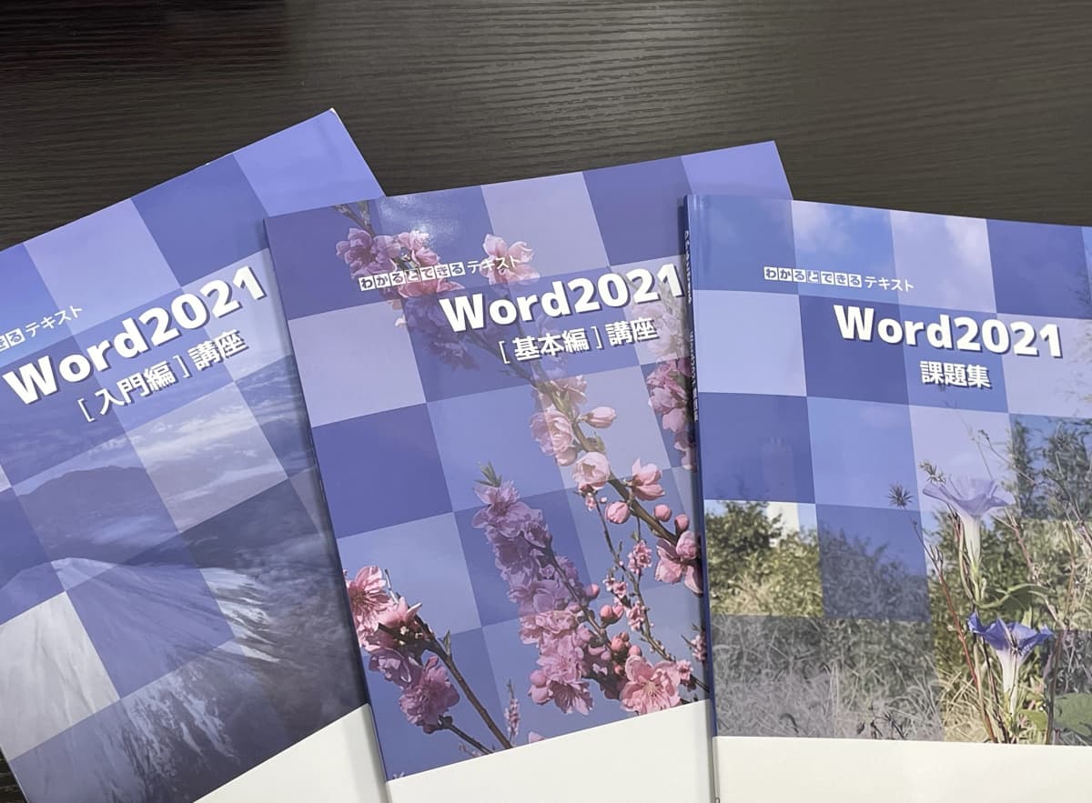パソコン教室わかるとできる マチノマ大森校 画像 45